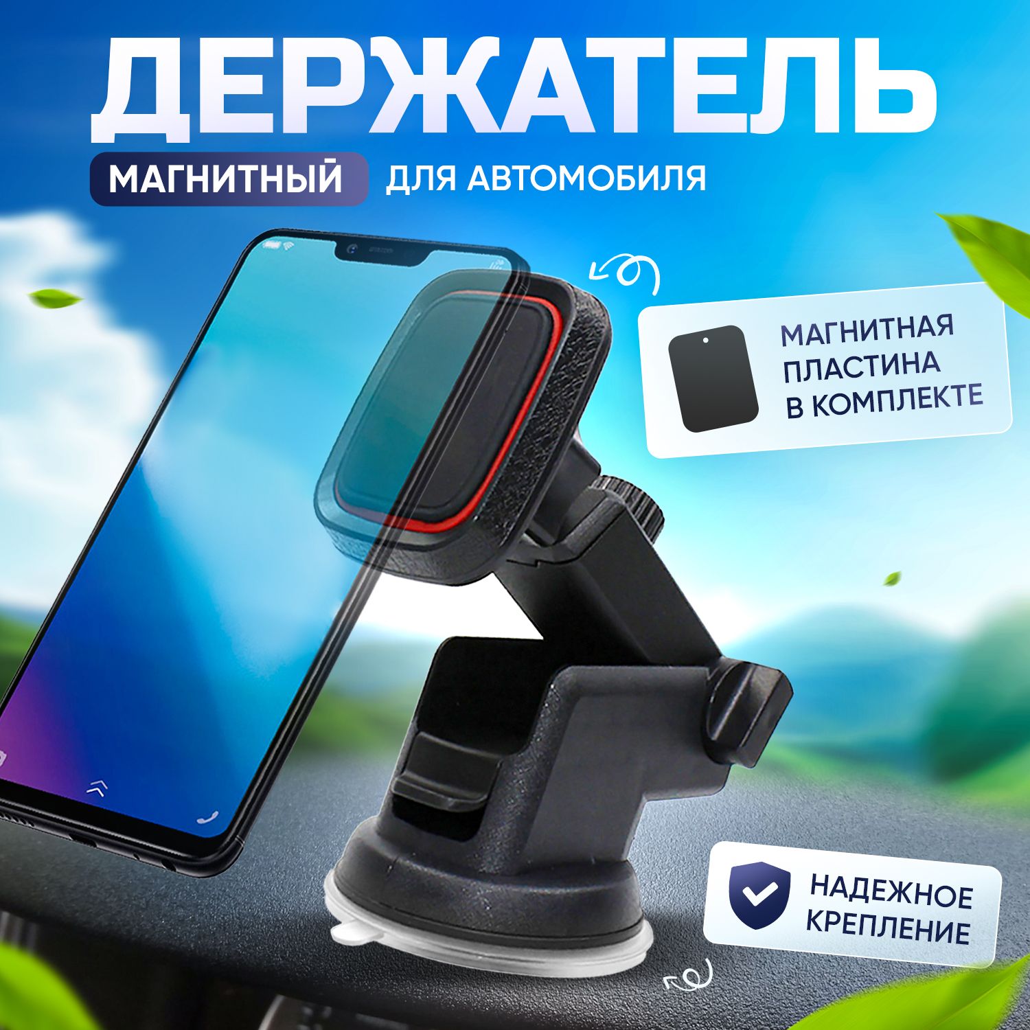 Держатель автомобильный Romanky Держатель для телефона RX - купить по  низким ценам в интернет-магазине OZON (1240060989)