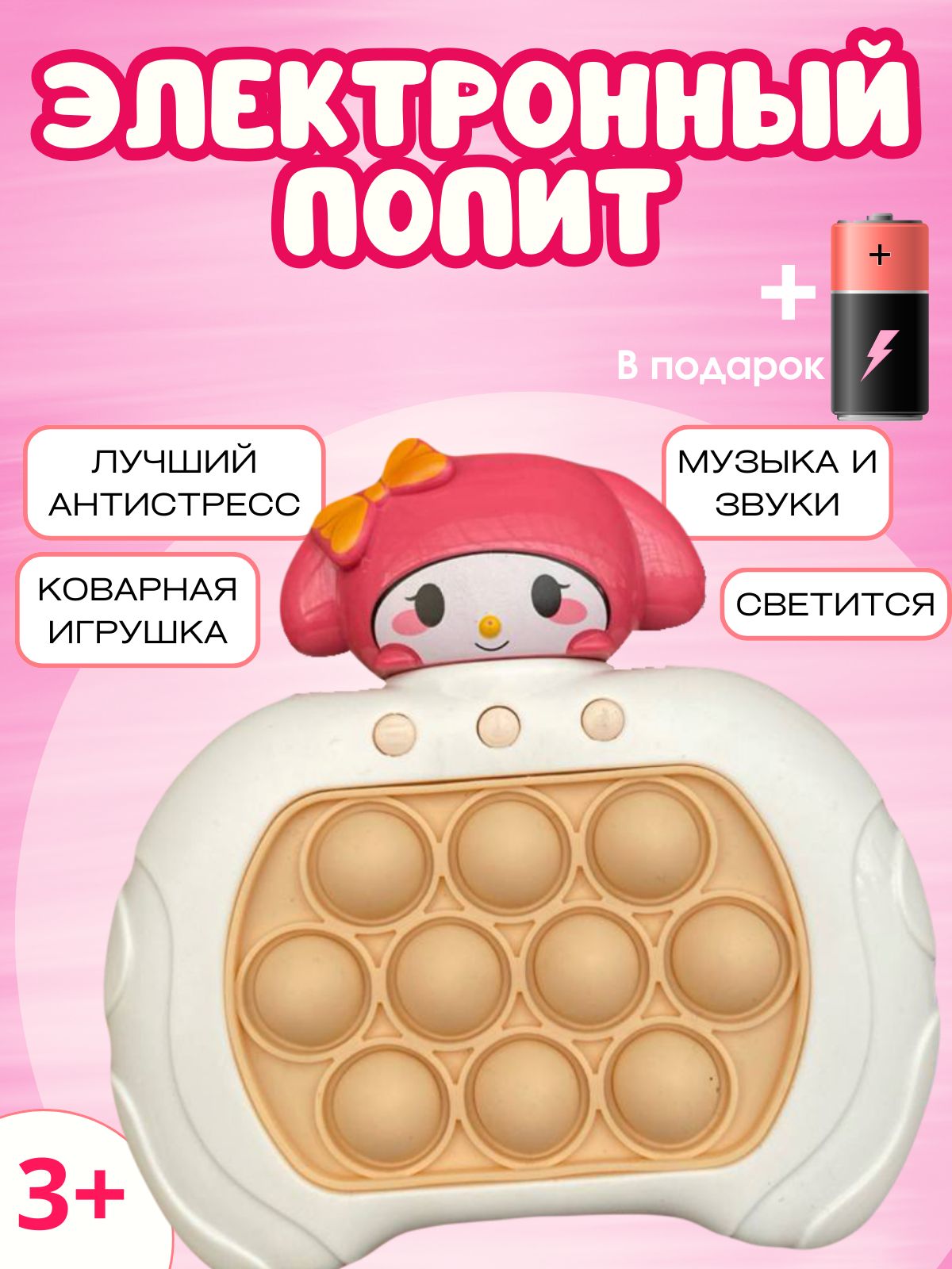 Электронный поп ит Ozon