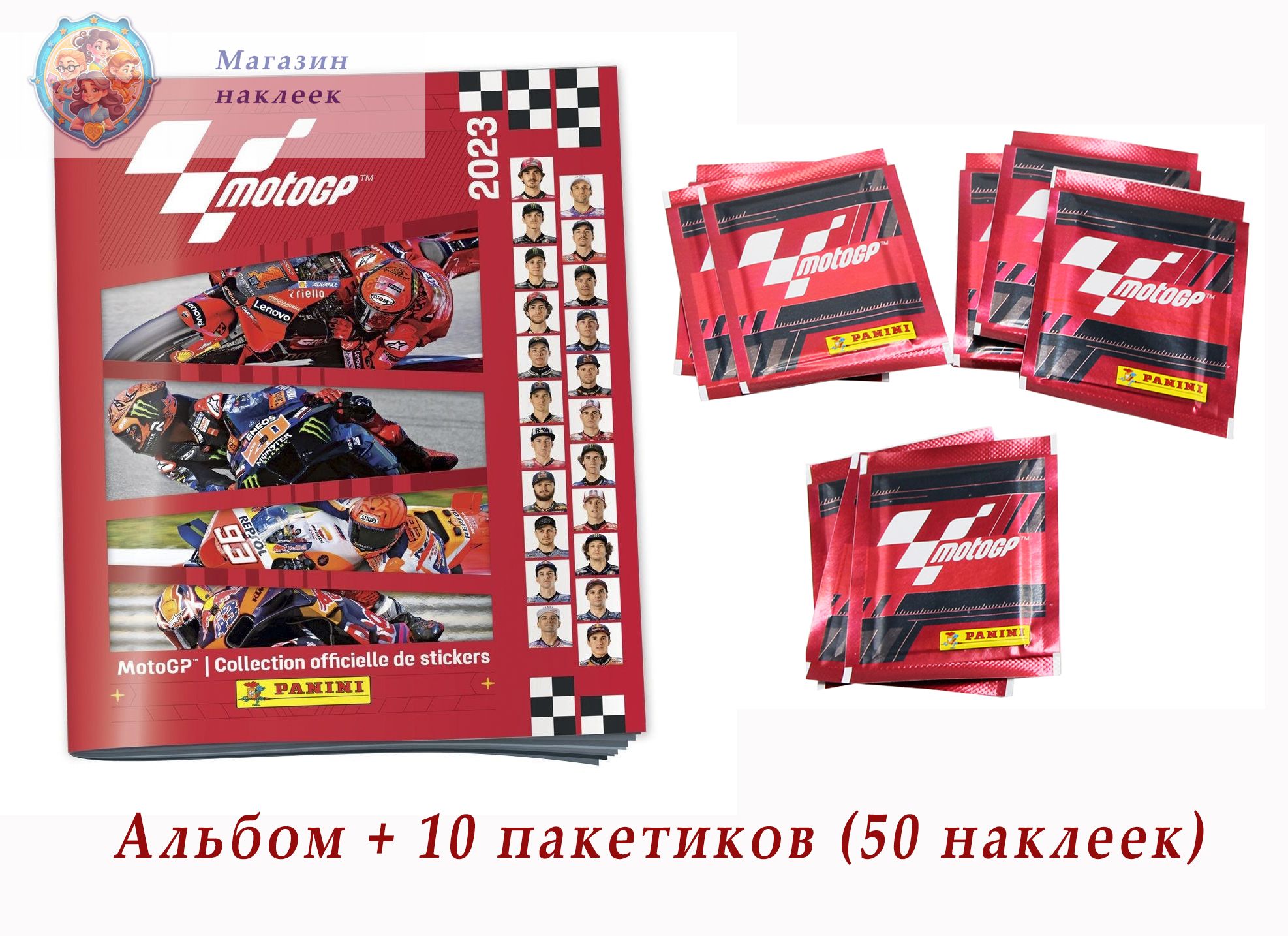 Альбом Panini для наклеек "MotoGP 2023" + 10 пакетиков (50 наклеек)