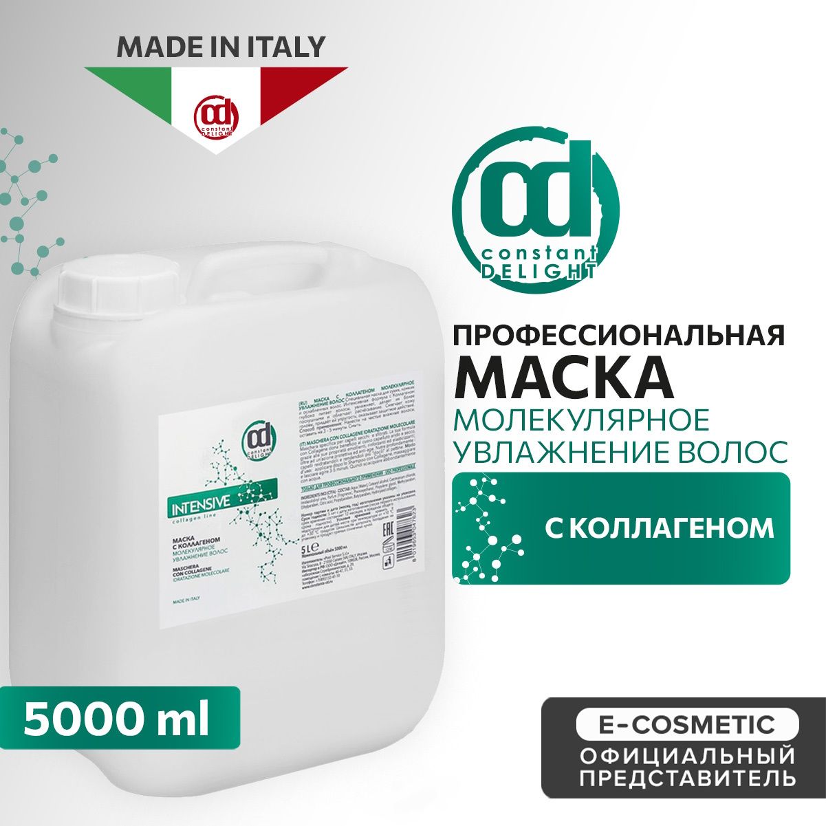 CONSTANT DELIGHT Липидная маска INSTANT REPAIR для волос