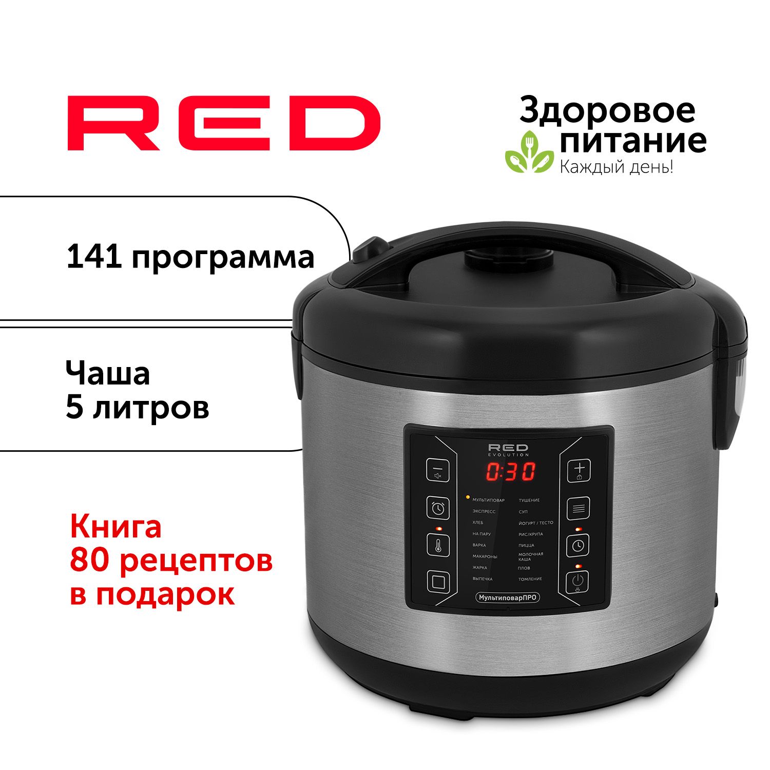 Мультиварка RED evolution RMC-M51 - купить по доступным ценам в  интернет-магазине OZON (1436372460)