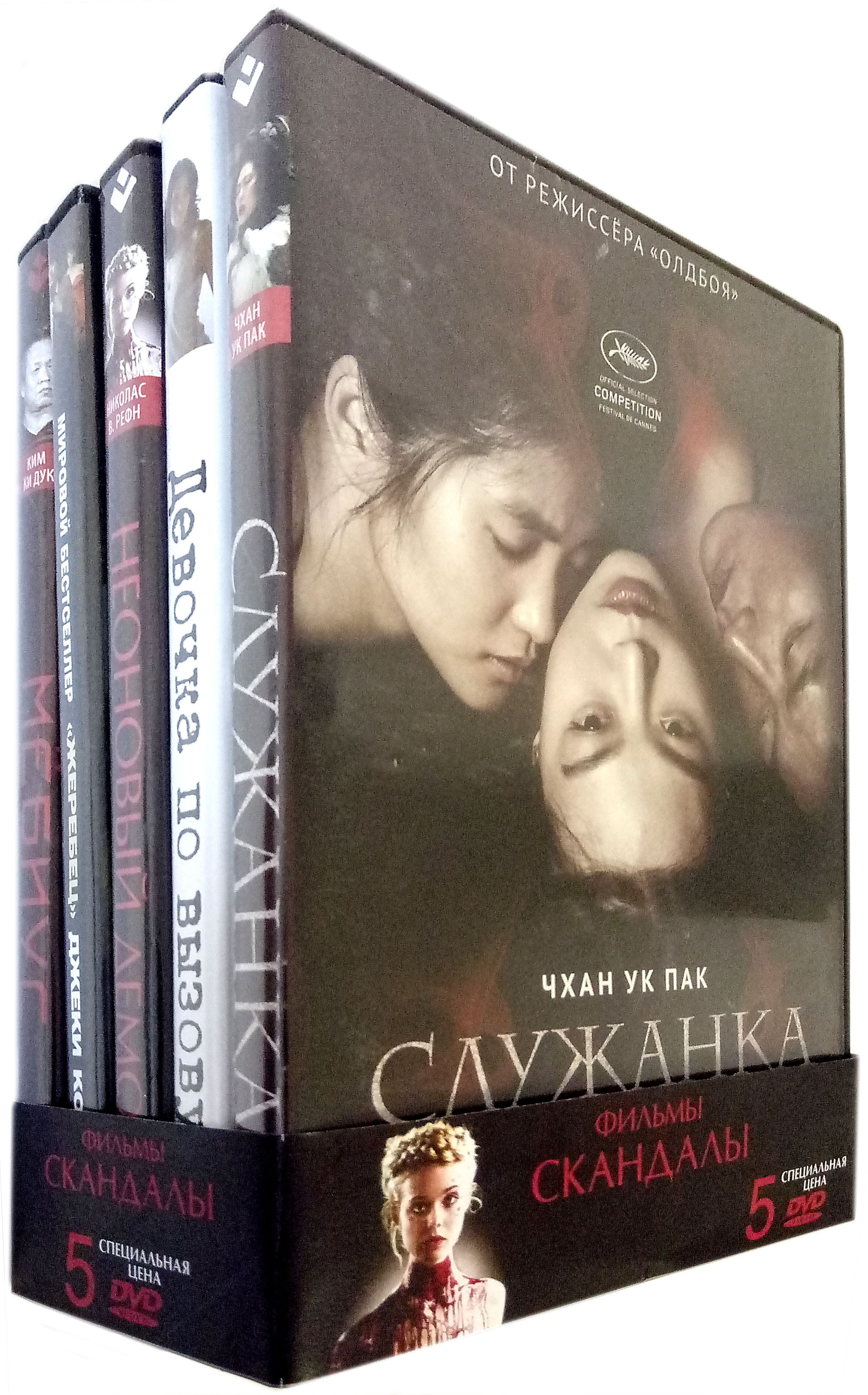 Бандл. Кино для взрослых. Фильмы-скандалы (5DVD) / Cinema Prestige, Keep  case, DVD - купить с доставкой по выгодным ценам в интернет-магазине OZON  (202135528)