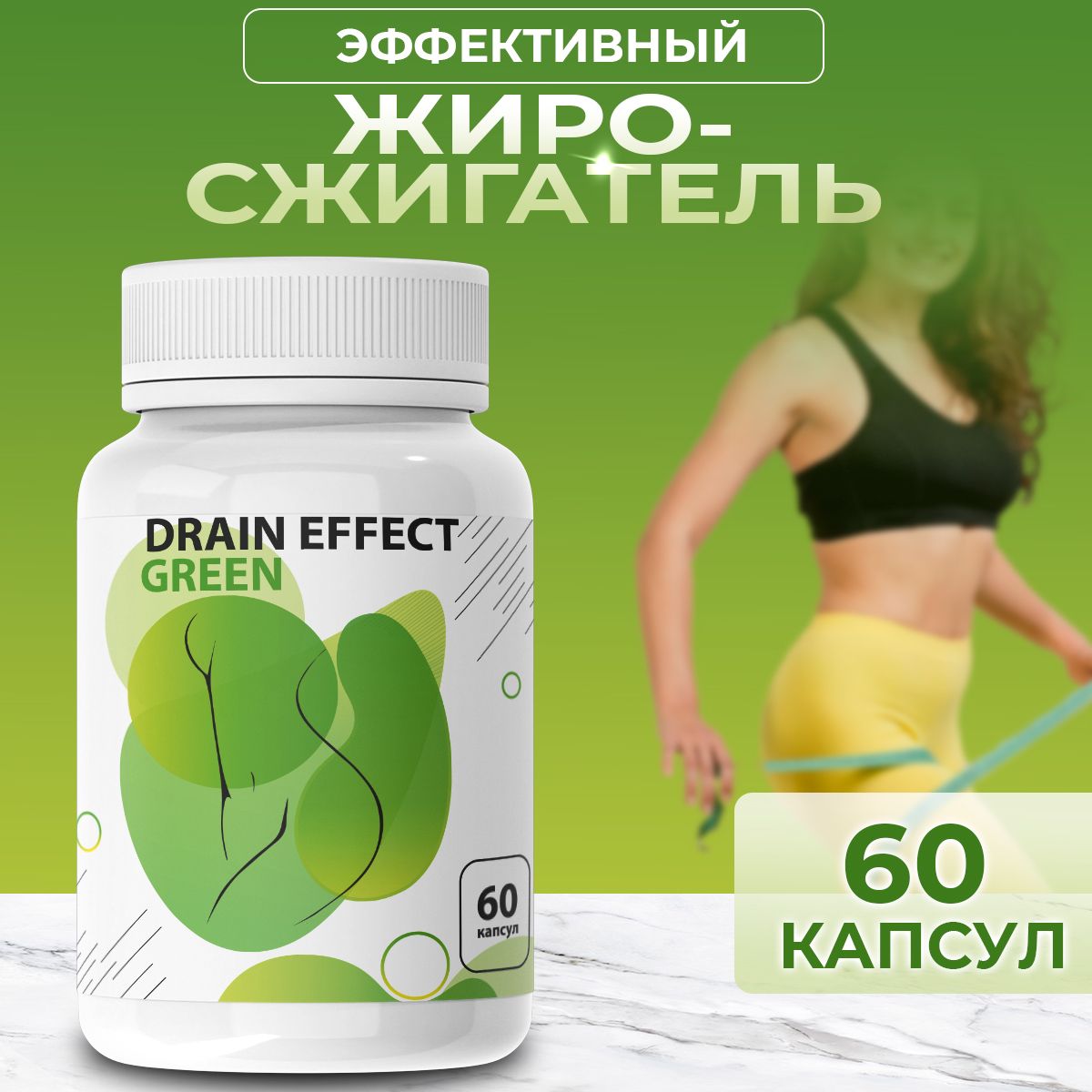 Жиросжигатель...