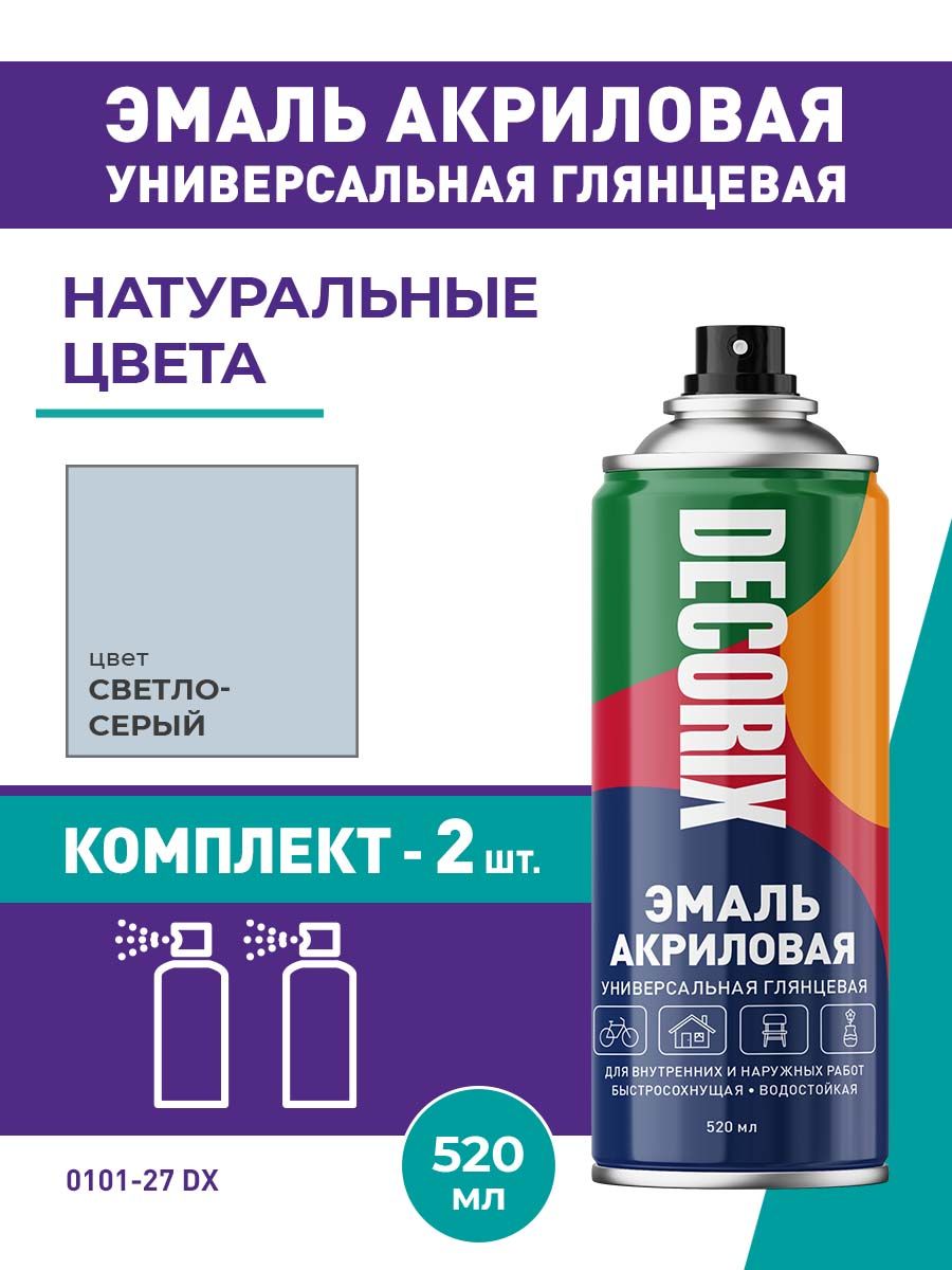 Аэрозольная эмаль универсальная DECORIX 520 мл глянцевая, цвет Светло-серый - комплект 2 шт