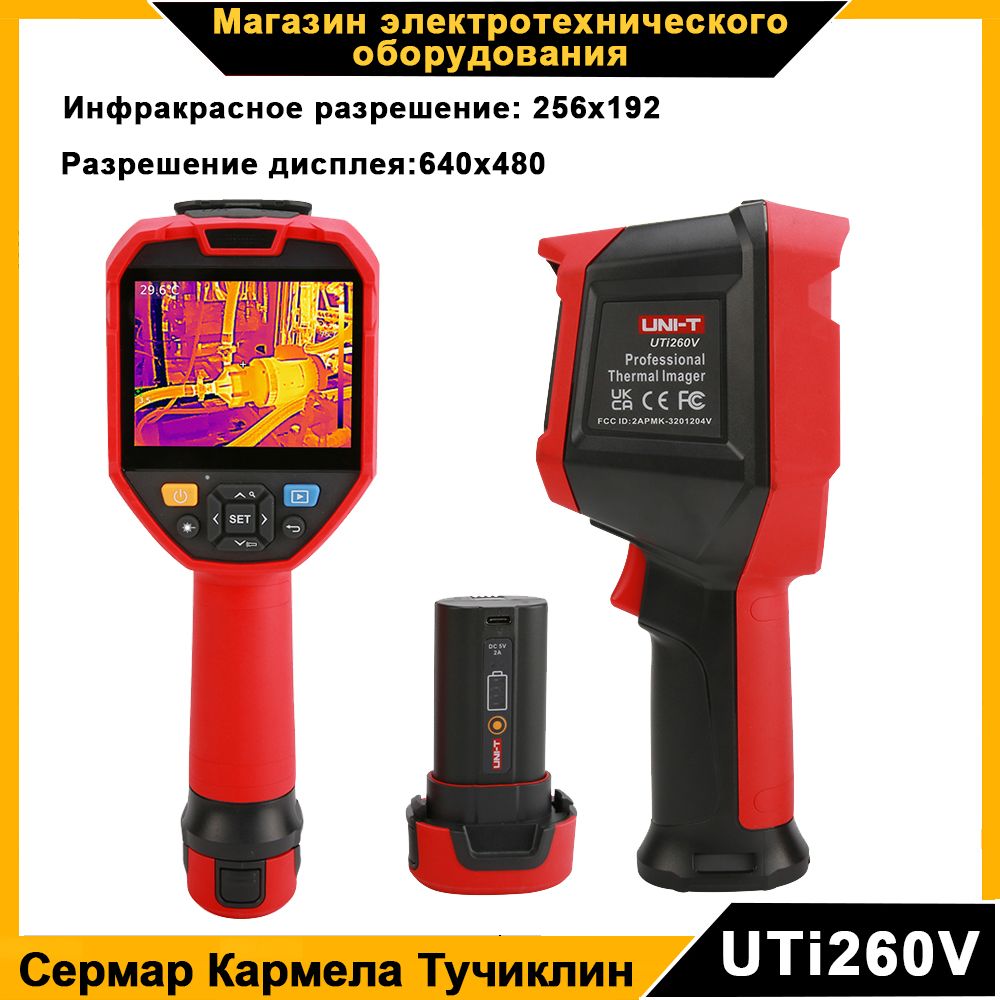 UNI-T UTi260V Тепловизионная камера Сенсорный экран Инфракрасный с лазером  Мобильный телефон