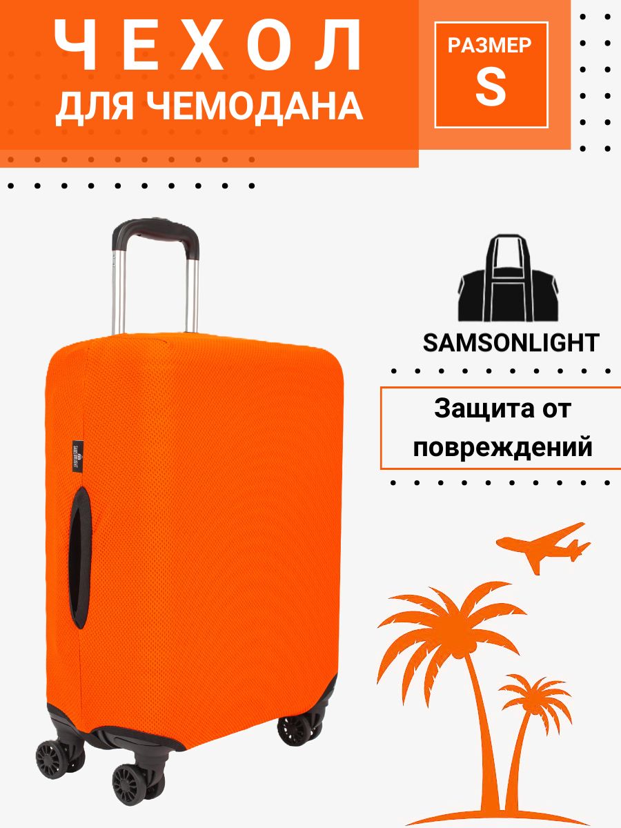 Чехол на чемодан Ozon