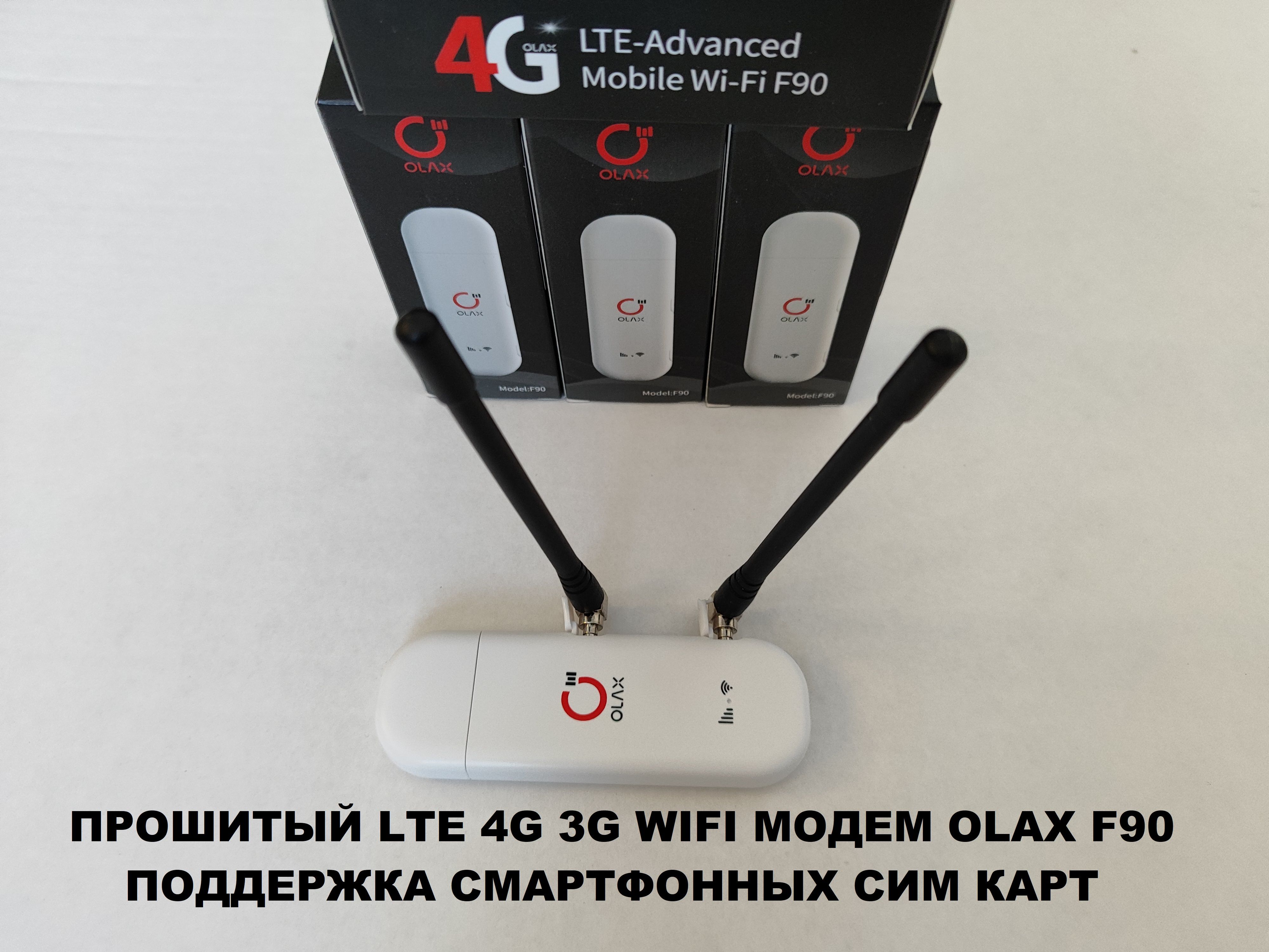 Универсальный прошитый WIFI модем USB 4G 3G LTE OLAX F90 WIFI роутер с  антенной любая сим безлимит