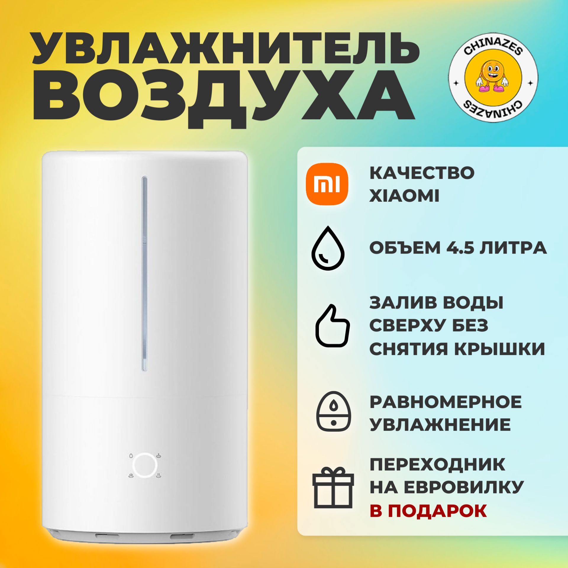 XiaomiувлажнительвоздухаMijiaSmartSterilizationHumidifierS(MJJSQ03DY),белый(китайскаяверсия)