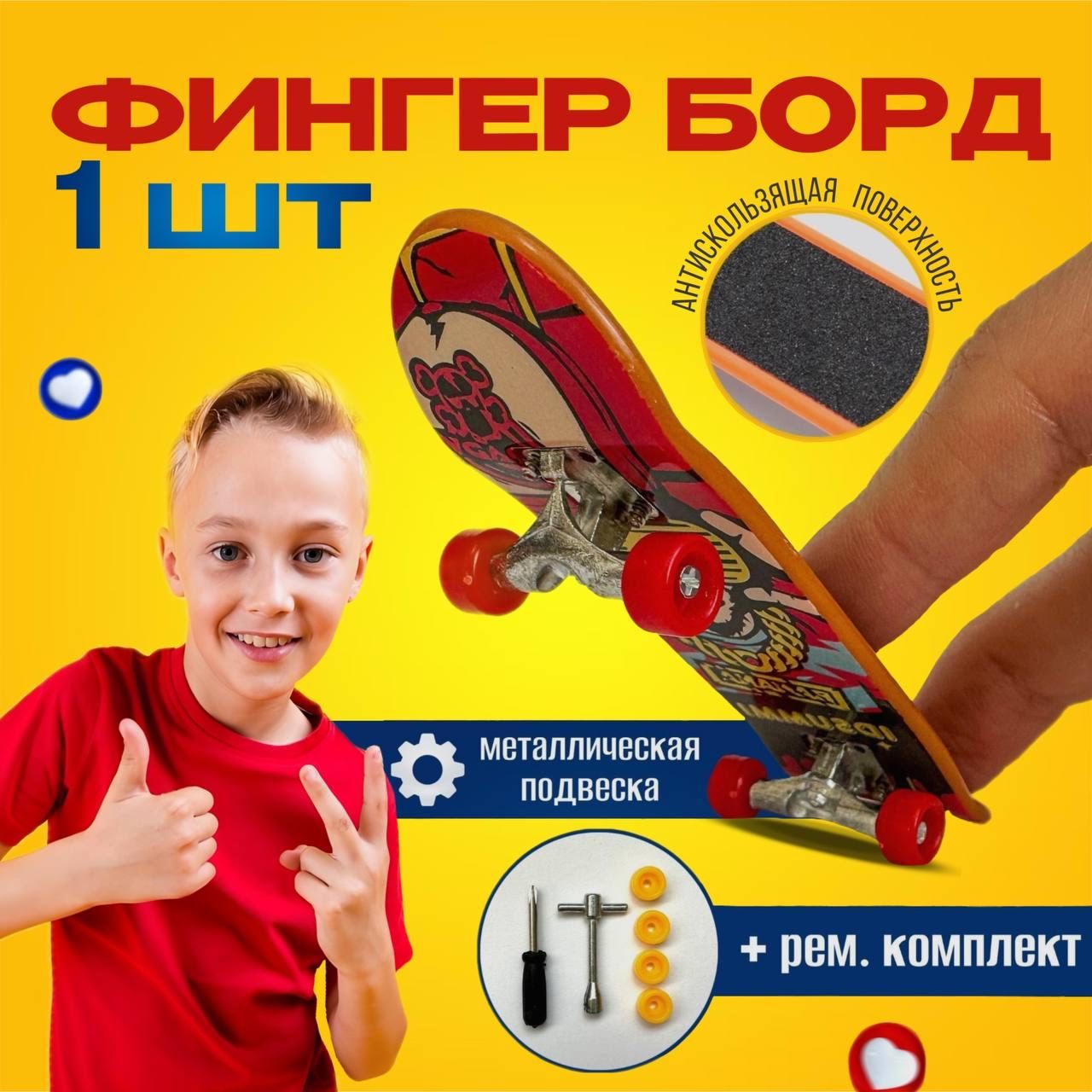 Фингерборд скейт для...