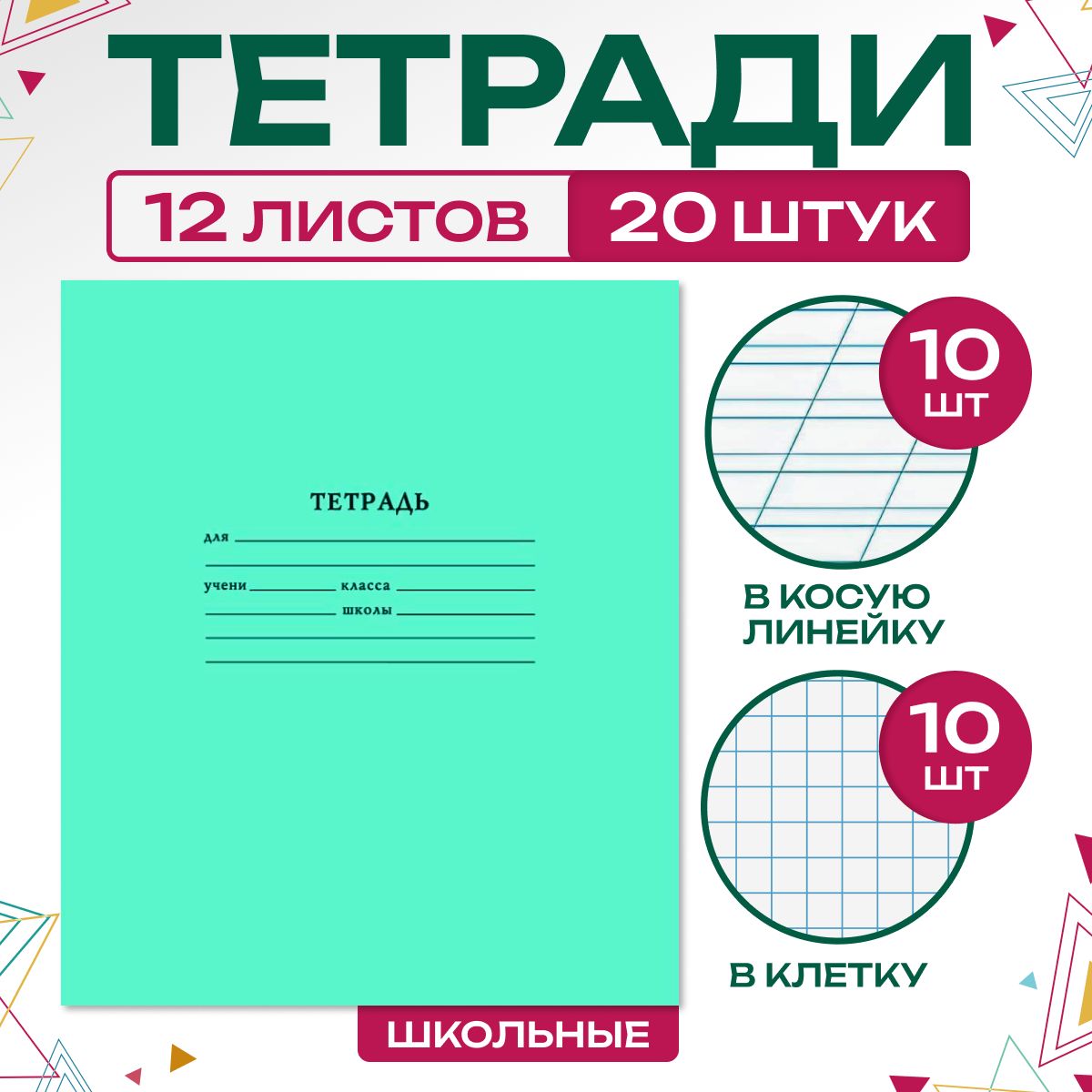 Тетради со справочной информацией — купить в интернет-магазине OZON по  выгодной цене