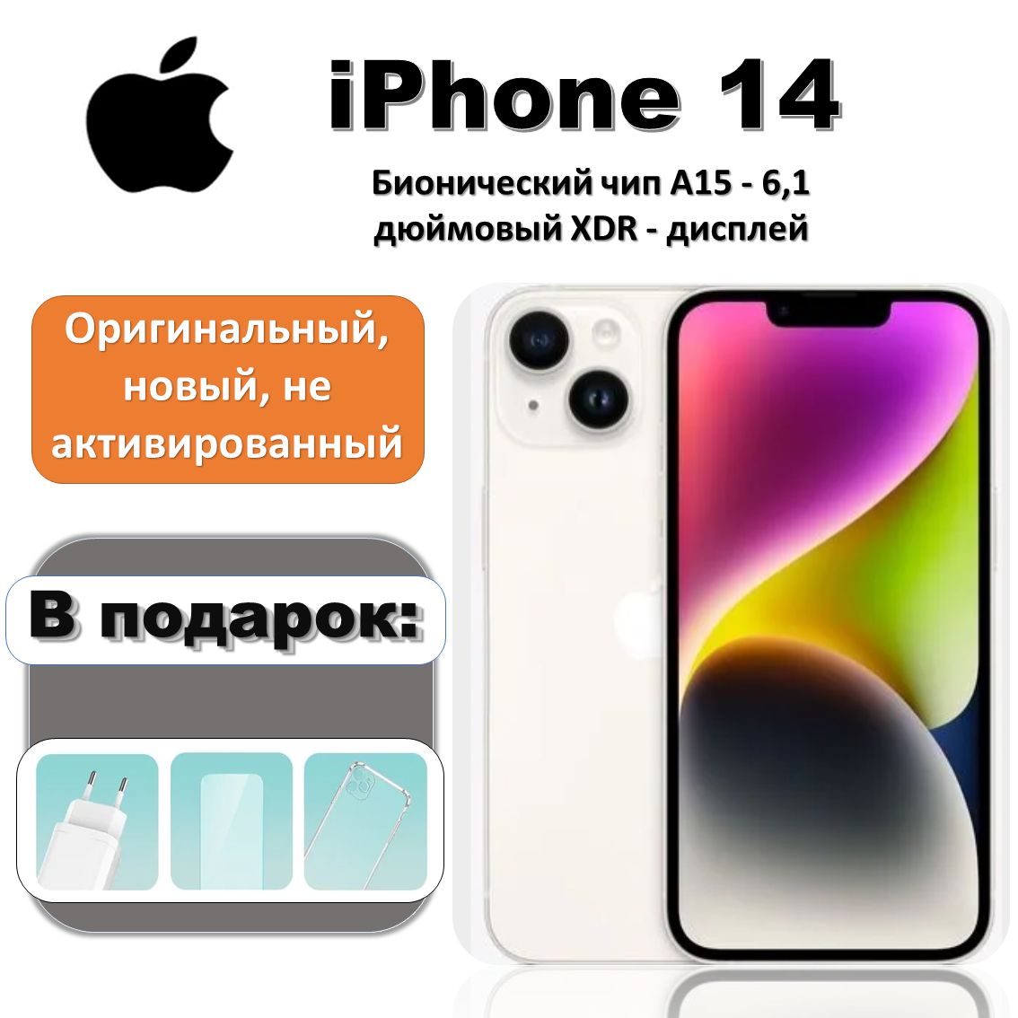 Смартфон Apple iphone 14 - купить по выгодной цене в интернет-магазине OZON  (1058865107)