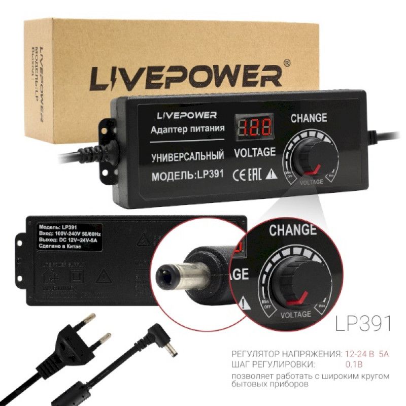 БлокпитанияLive-PowerLP391,Универсальный12-24V/5A,Регулируемый,LCDэкран,штекер5.5*2,5мм