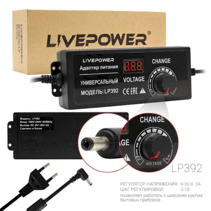 БлокпитанияLive-PowerLP392,Универсальный9-36/3A,Регулируемый,LCDэкран,штекер5.5*2,5мм