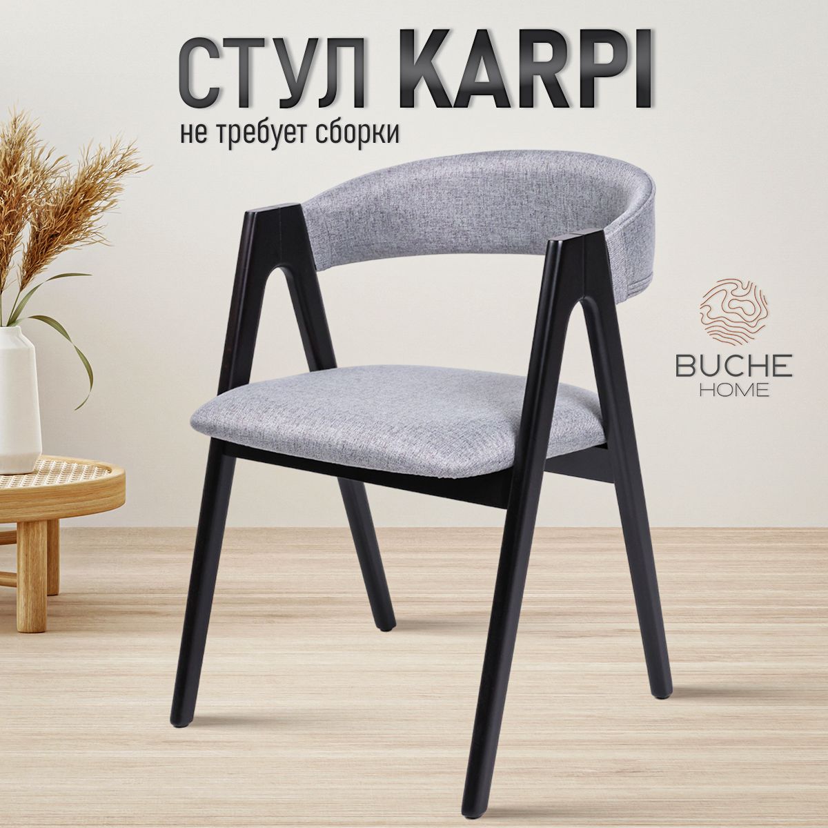 BUCHE HOME Стул Karpi, 1 шт.