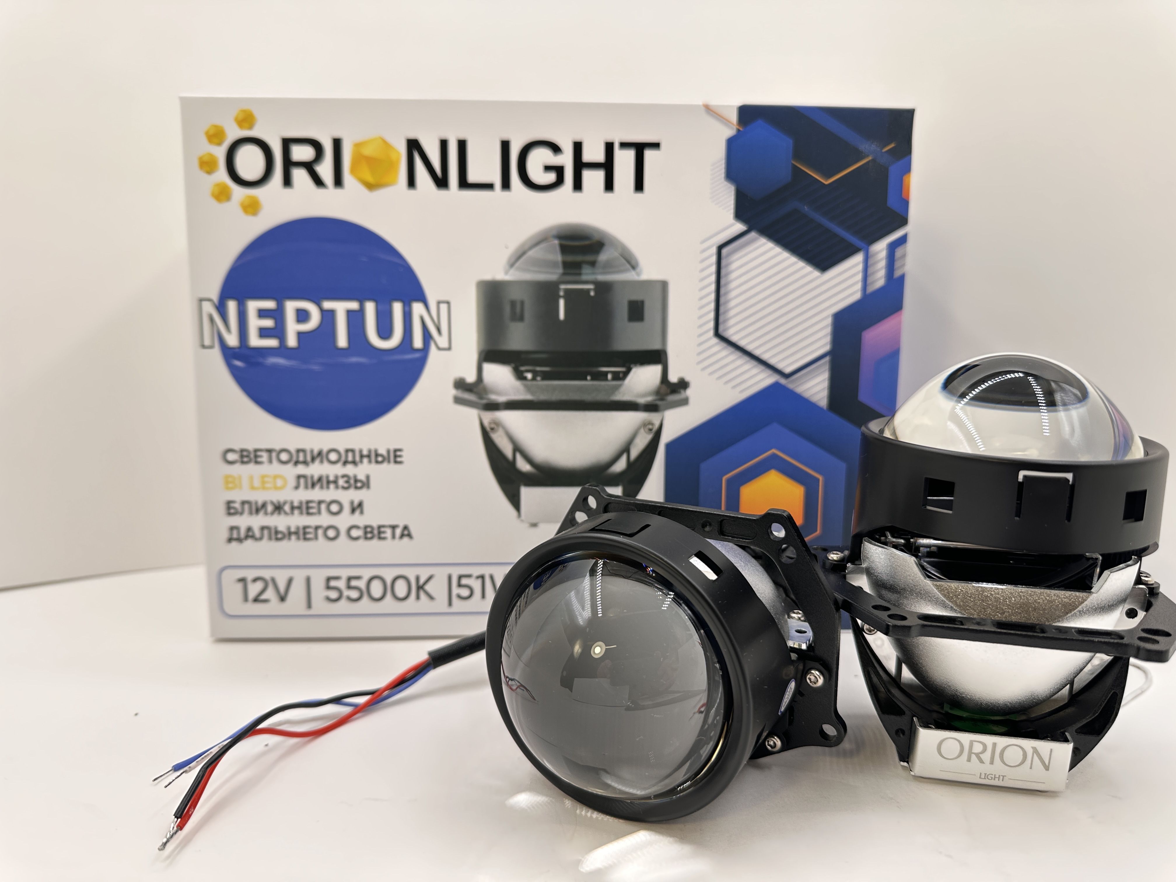 Светодиодные линзы ORION-LIGHT Neptun 3.0 дюйма