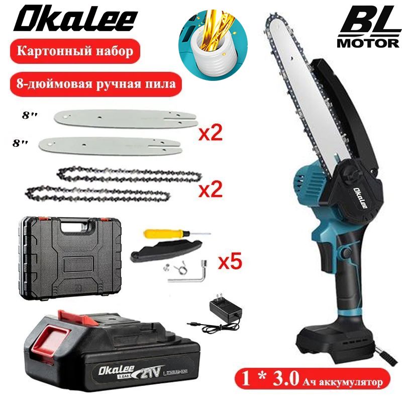Аккумуляторная цепная пила okalee подготовка к работе. Okalee tool 8 дюймов. 3000ват. Мотбурштурм. Okalee пила аккумуляторная 12 инструкция пошаговая по сборке.