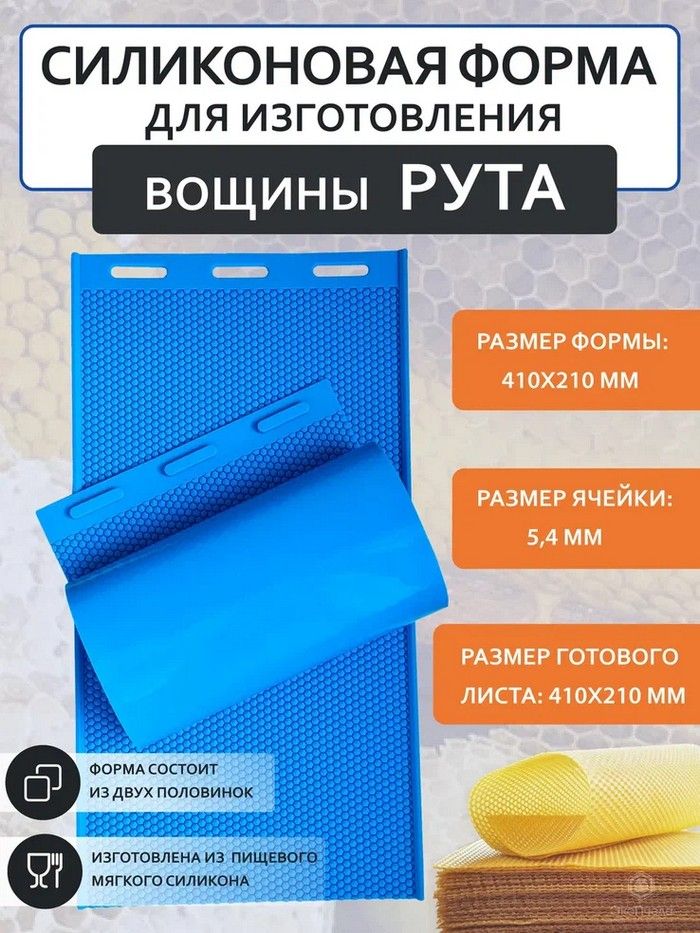 Форма рут