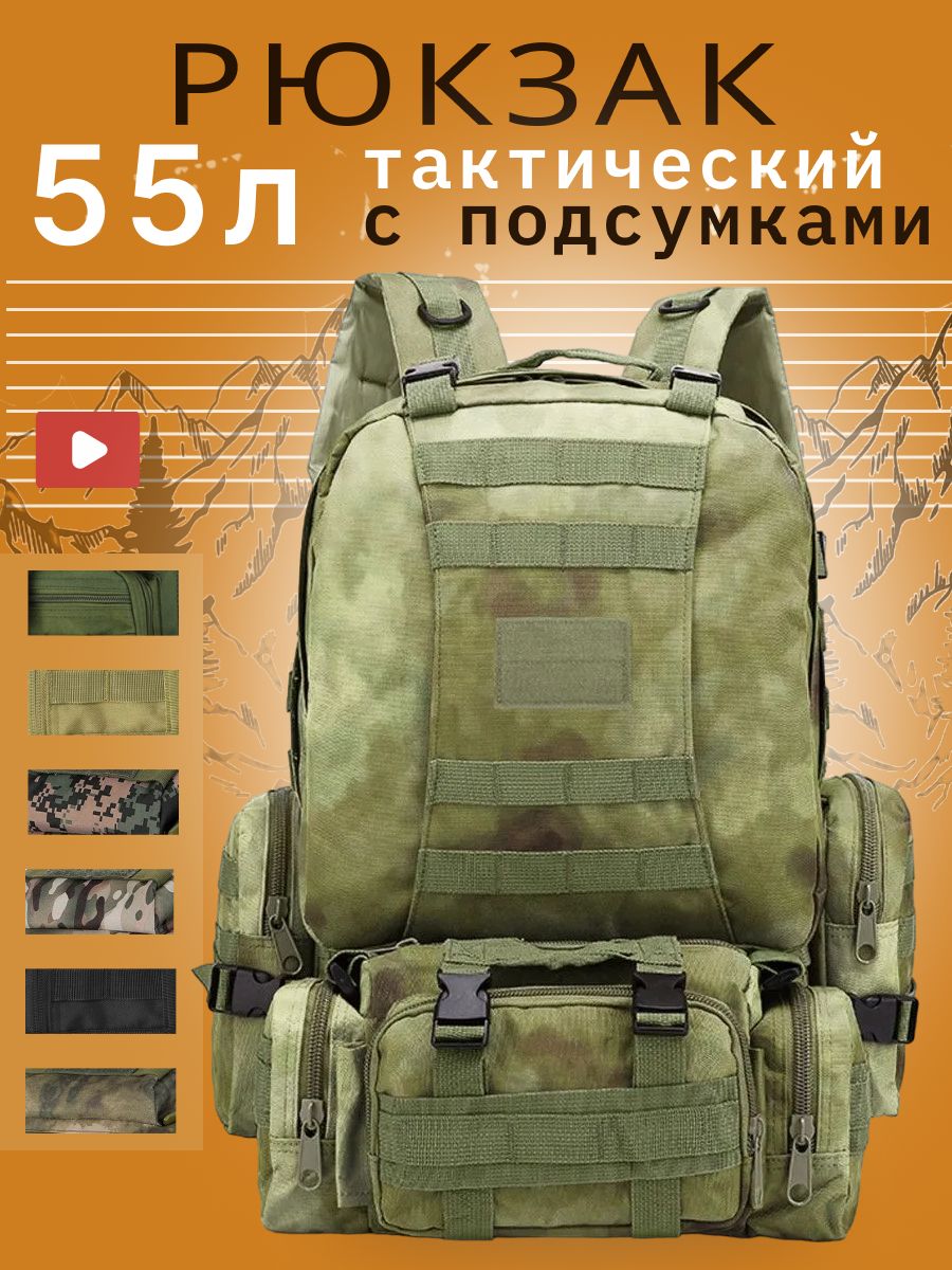 YOUWI Рюкзак тактический, объем: 40 л