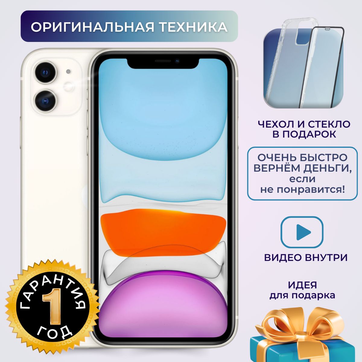 Смартфон Apple iPhone 11_ - купить по выгодной цене в интернет-магазине  OZON (1381133696)