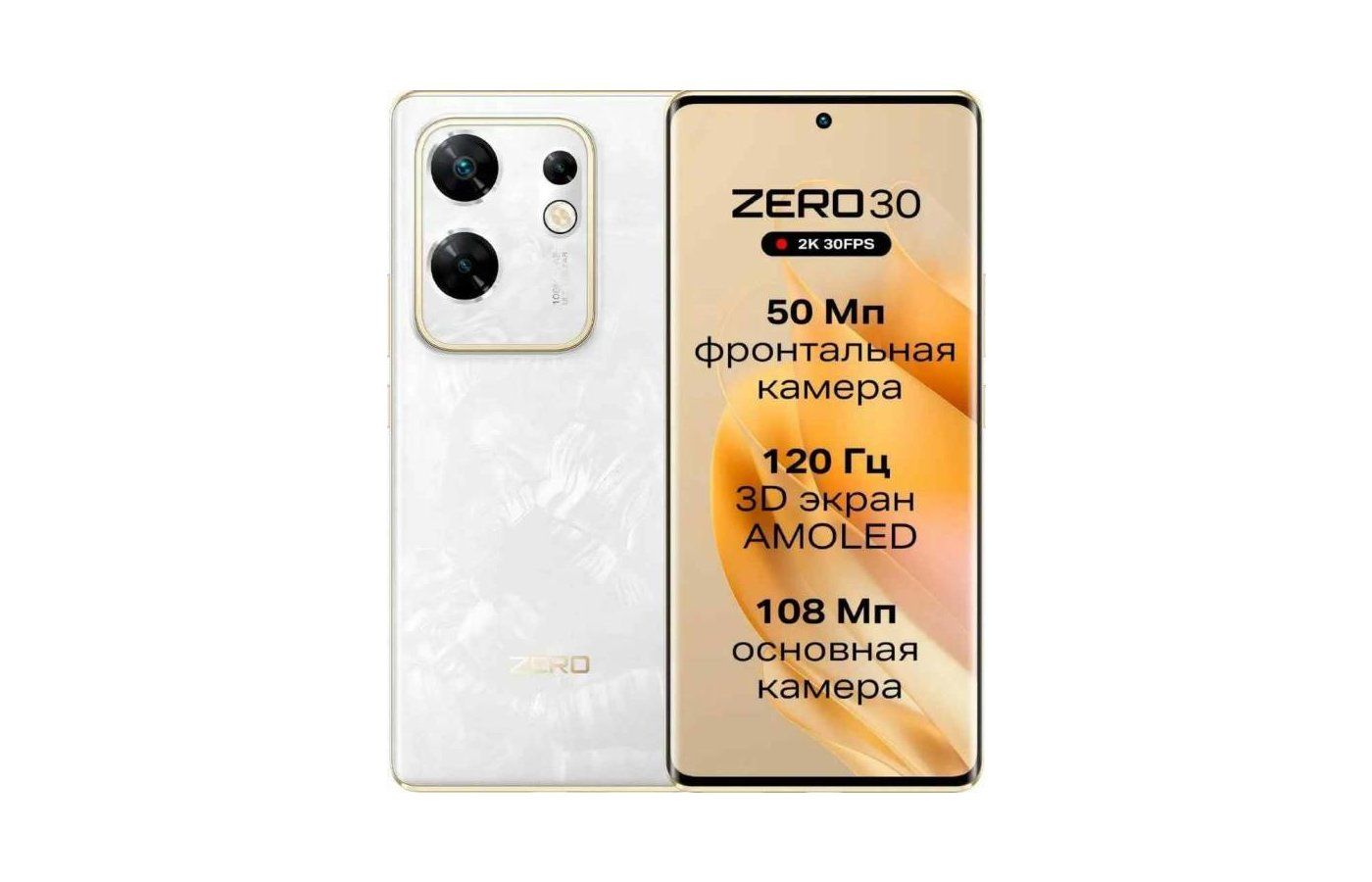 InfinixСмартфонZERO308/256ГБ,белый