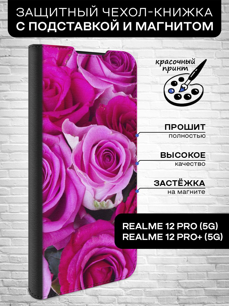 Чехол-книжкадляRealme12Pro(5G),Realme12Pro+(5G)(Реалми12Про5Джи,Реалми12ПроПлюс5Джи)противоударный,сотделениемподкарты,крышкасмагнитомизэкокожискартинкой