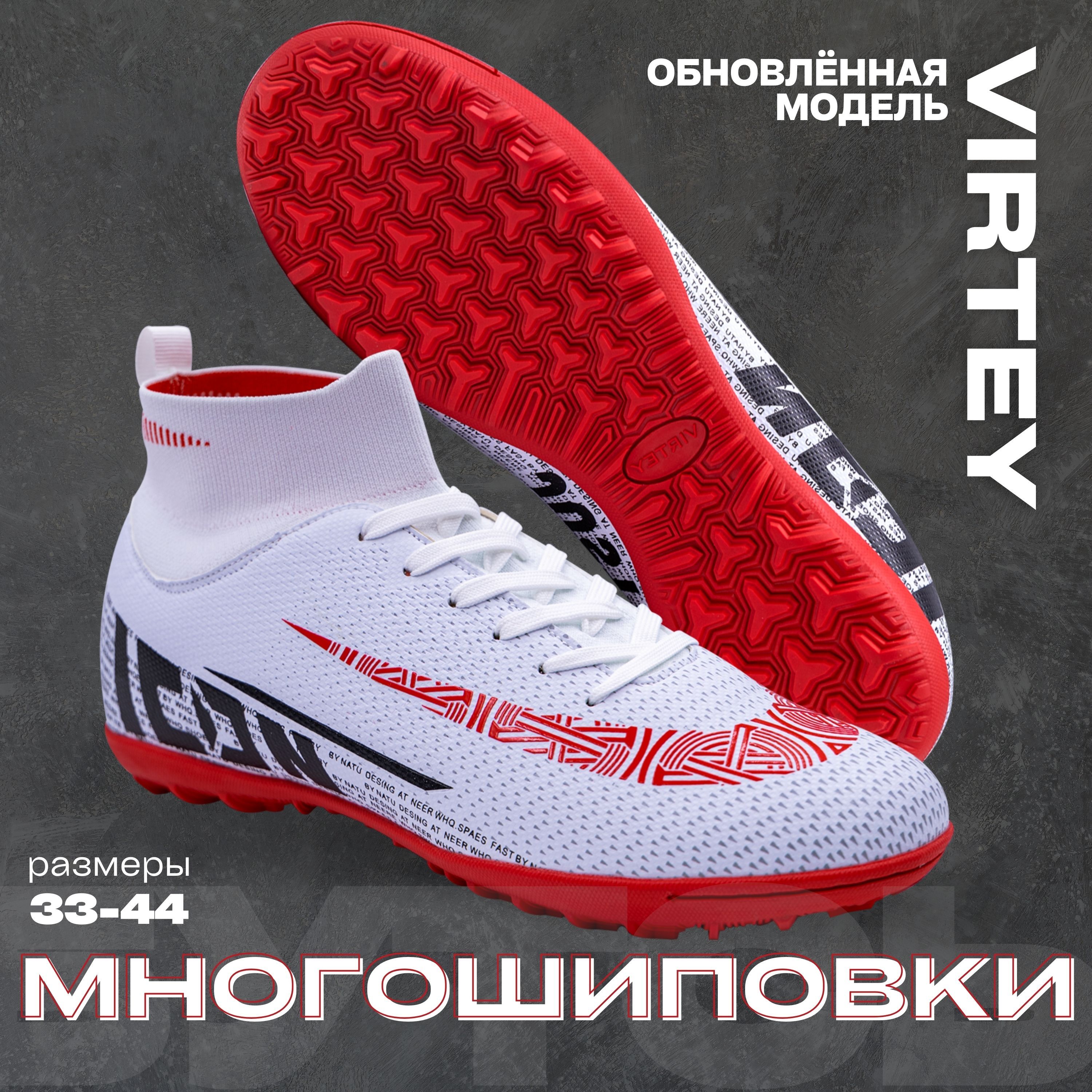 Бутсы Virtey (Виртей) – купить футбольные бутсы на OZON по низкой цене