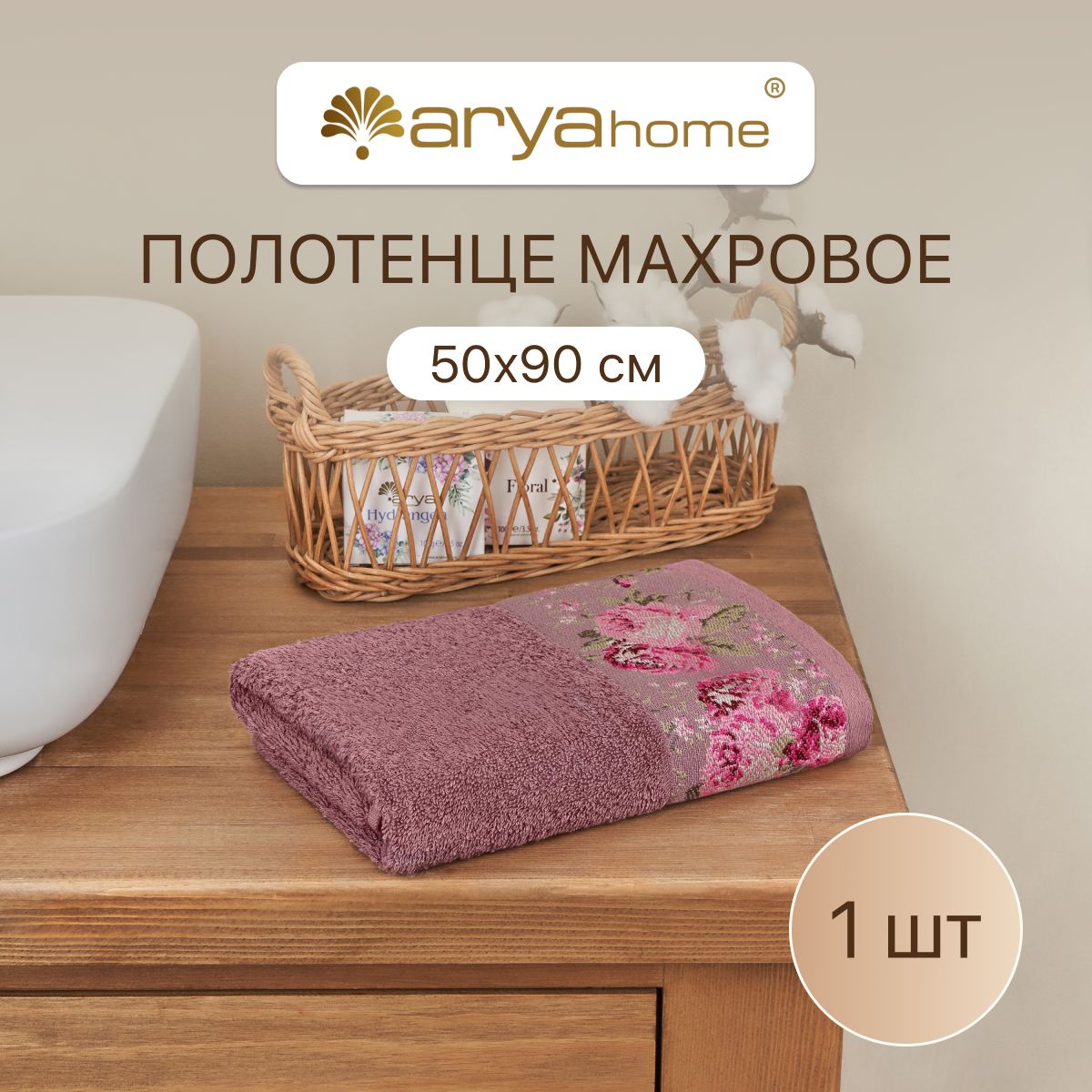 Полотенце махровое банное 50x90 Desima для ванны