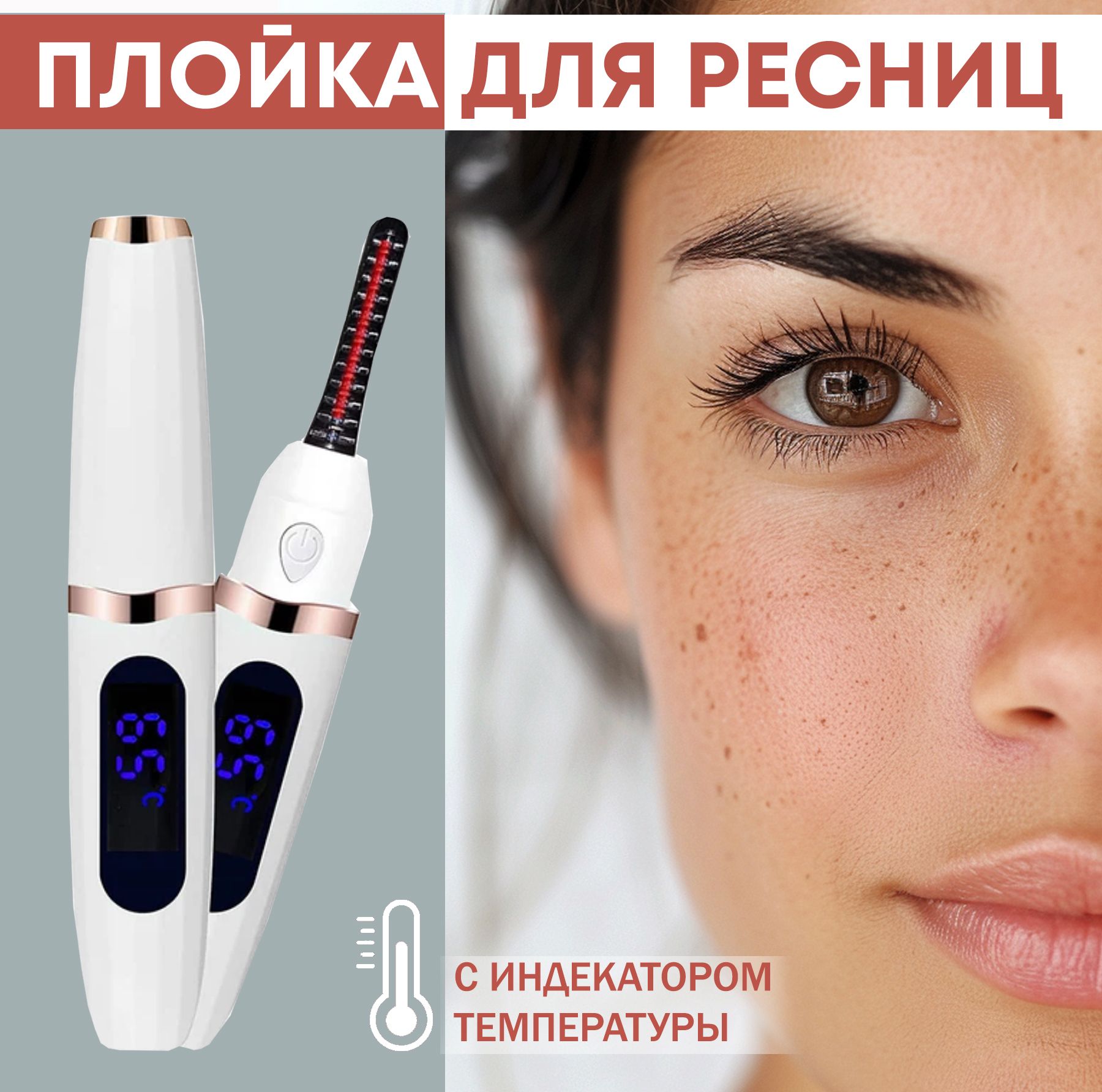 Щипцы для завивки ресниц O.TWO.O Eyelash Curler