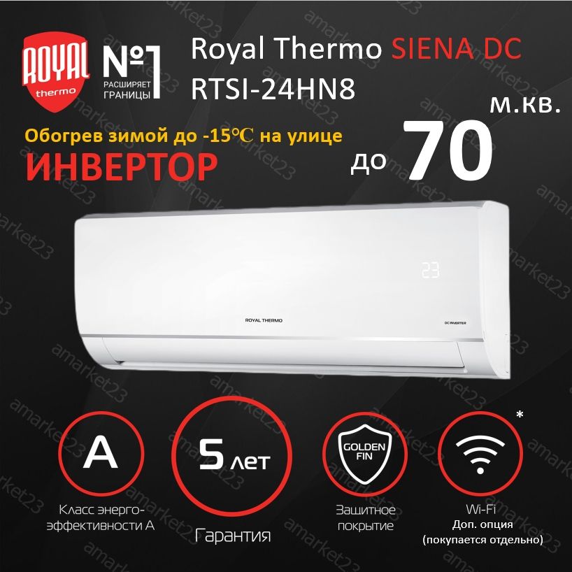 Royal thermo siena dc