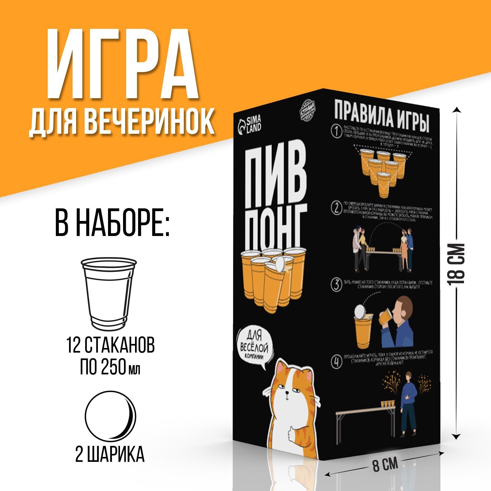 Игра"Бир-Понг",длявеселойкомпании,12стаканов,2мячика