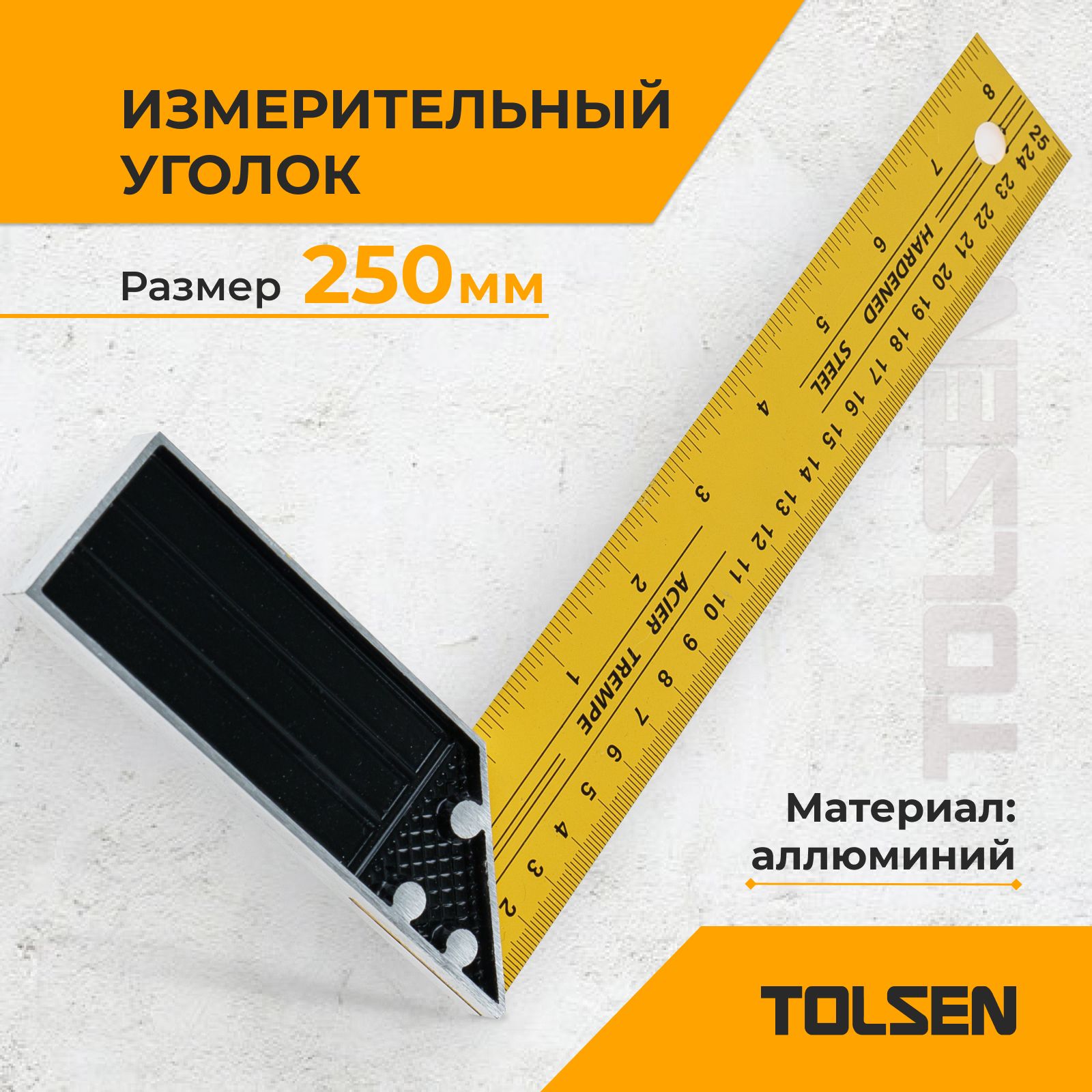 Линейка/угольникTOLSEN250мм