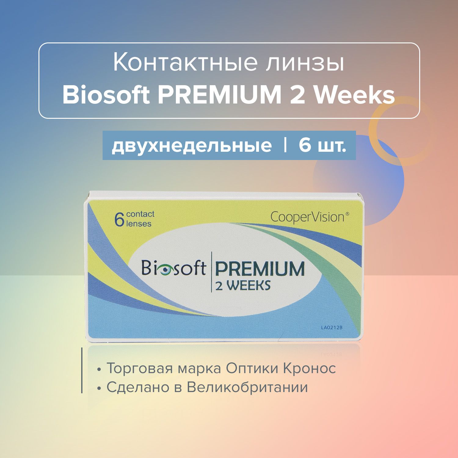 Биософт отзывы. Биософт отзывы