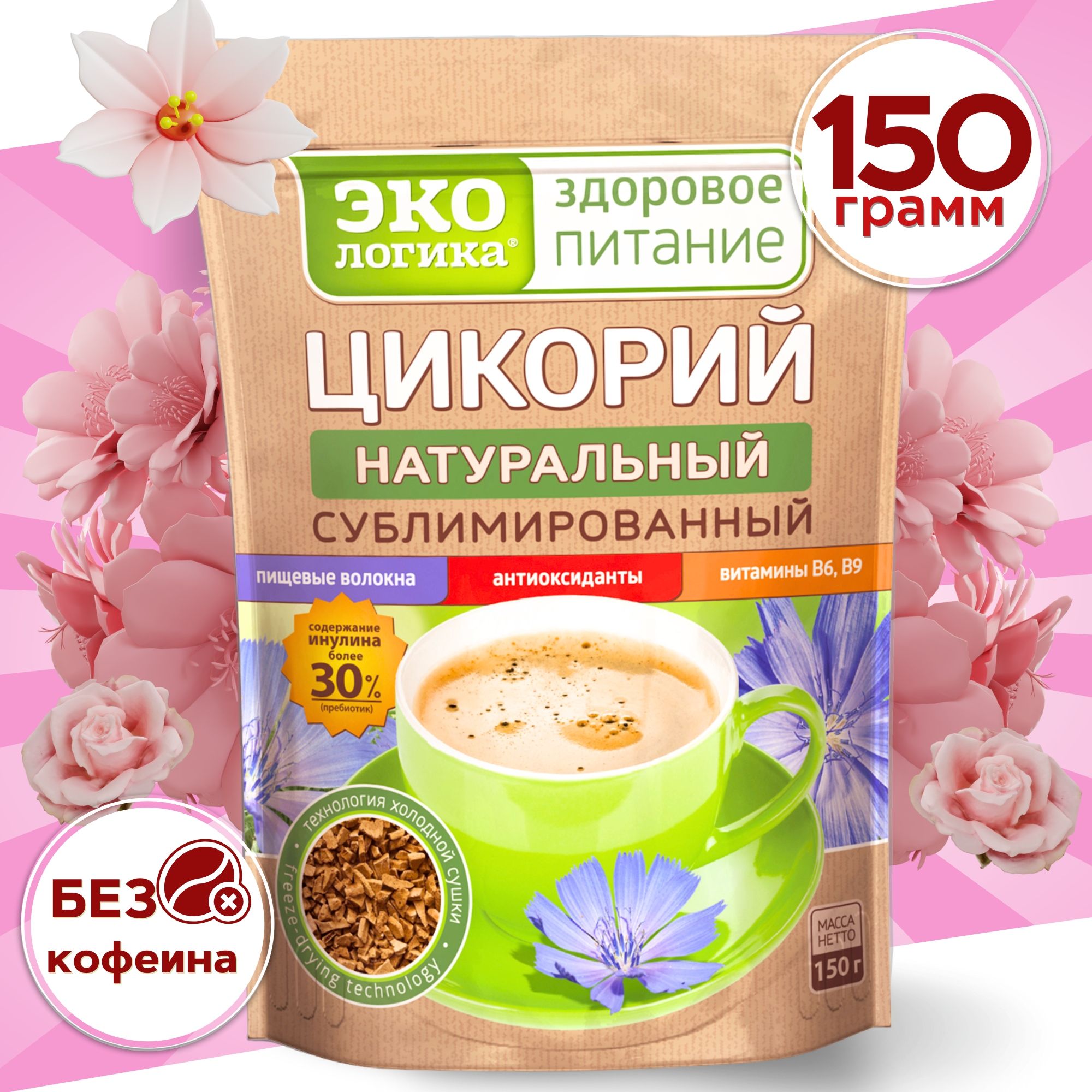 ЭкологикаЦикорий150г.1шт.