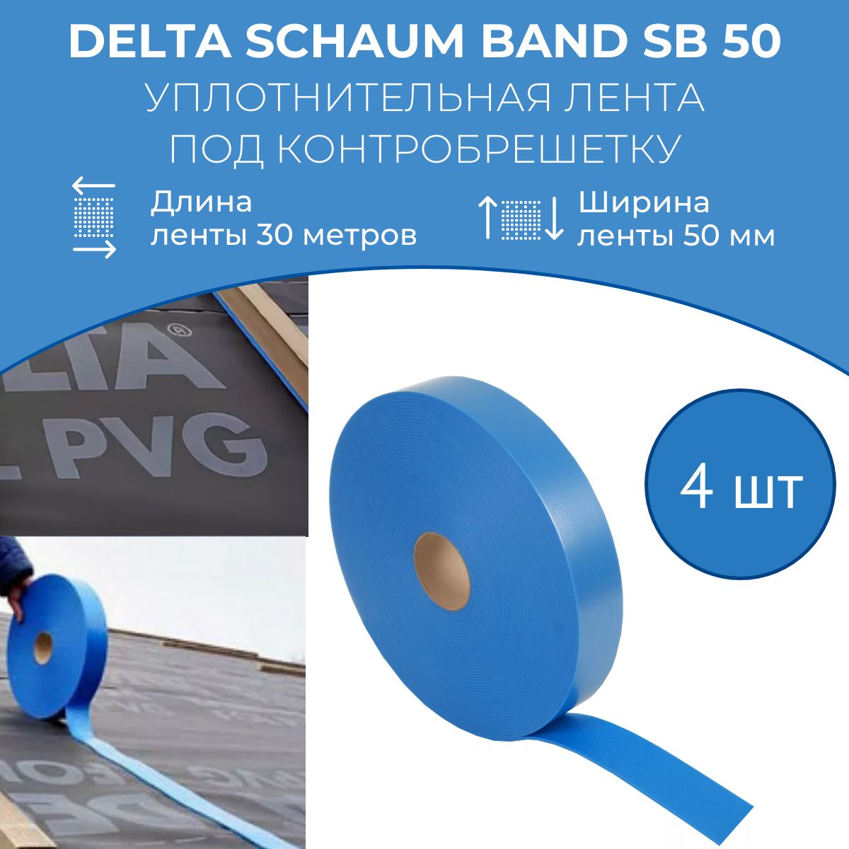 Delta schaum band sb. Delta schaum band sb