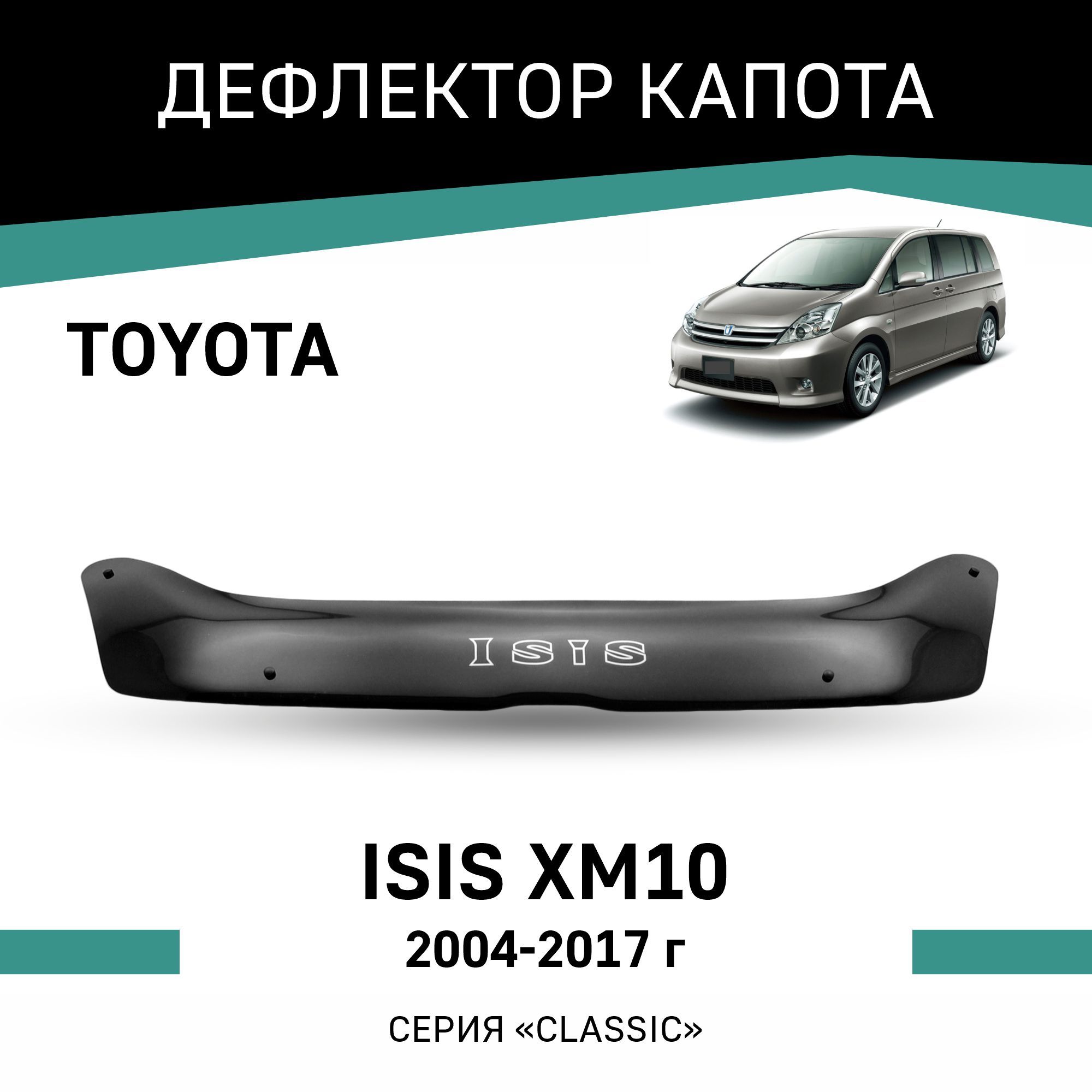 Автошторки Toyota Isis – купить в интернет-магазине OZON по низкой цене