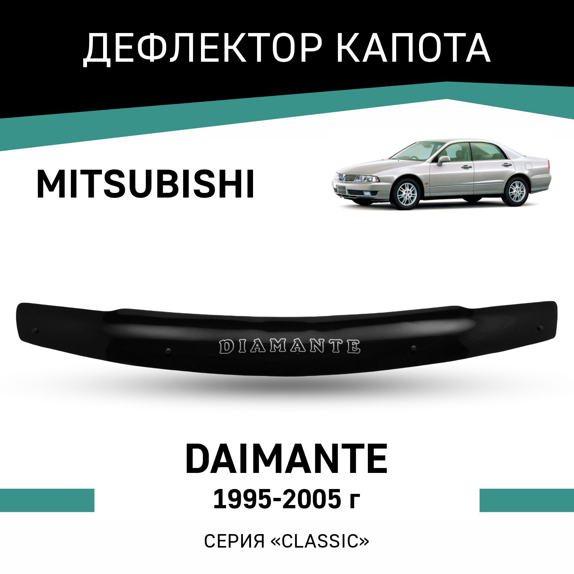 Ангельские Глазки Mitsubishi Diamante – купить в интернет-магазине OZON по  низкой цене