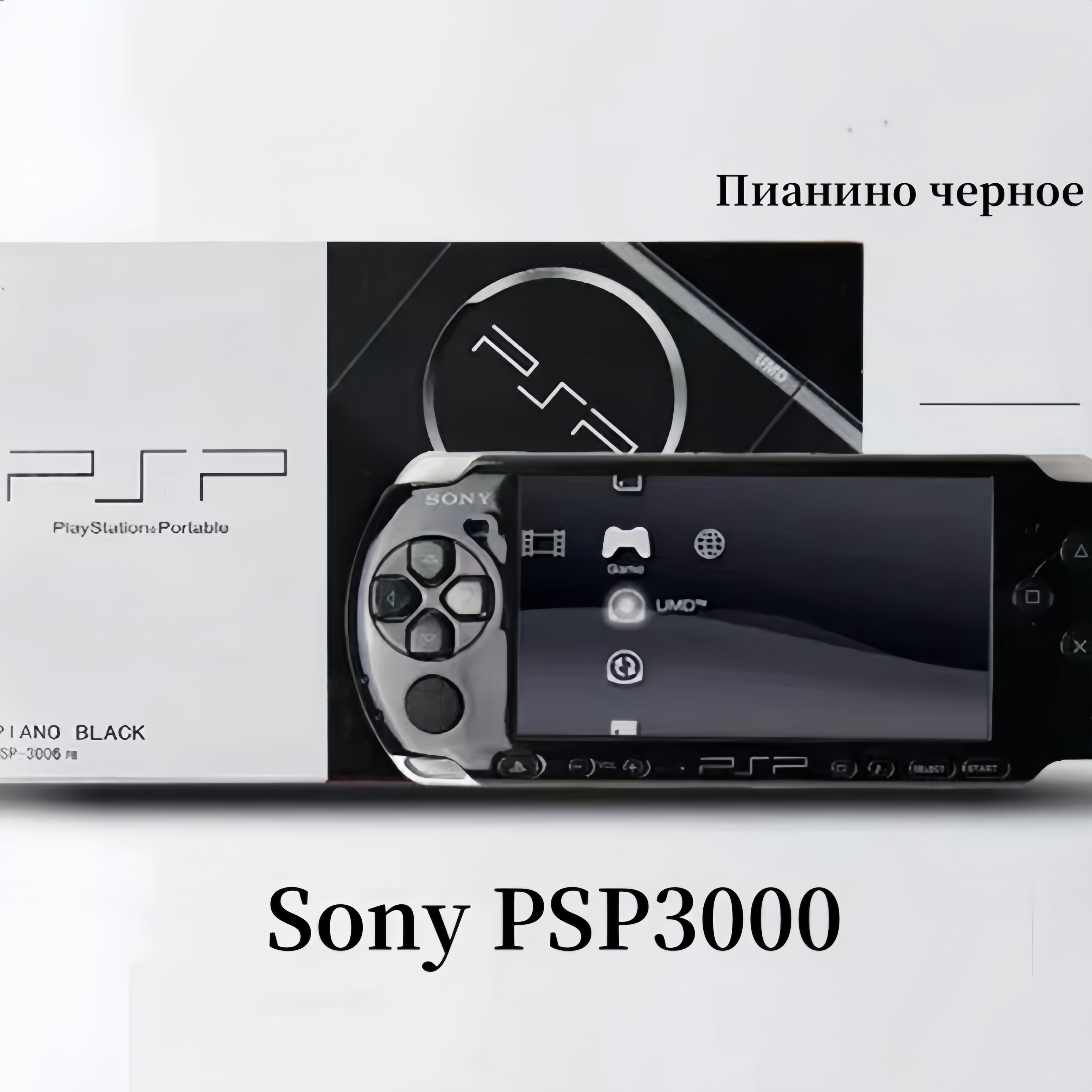 Портативная игровая консоль Sony PSP - купить с доставкой по выгодным ценам  в интернет-магазине OZON (1586837658)