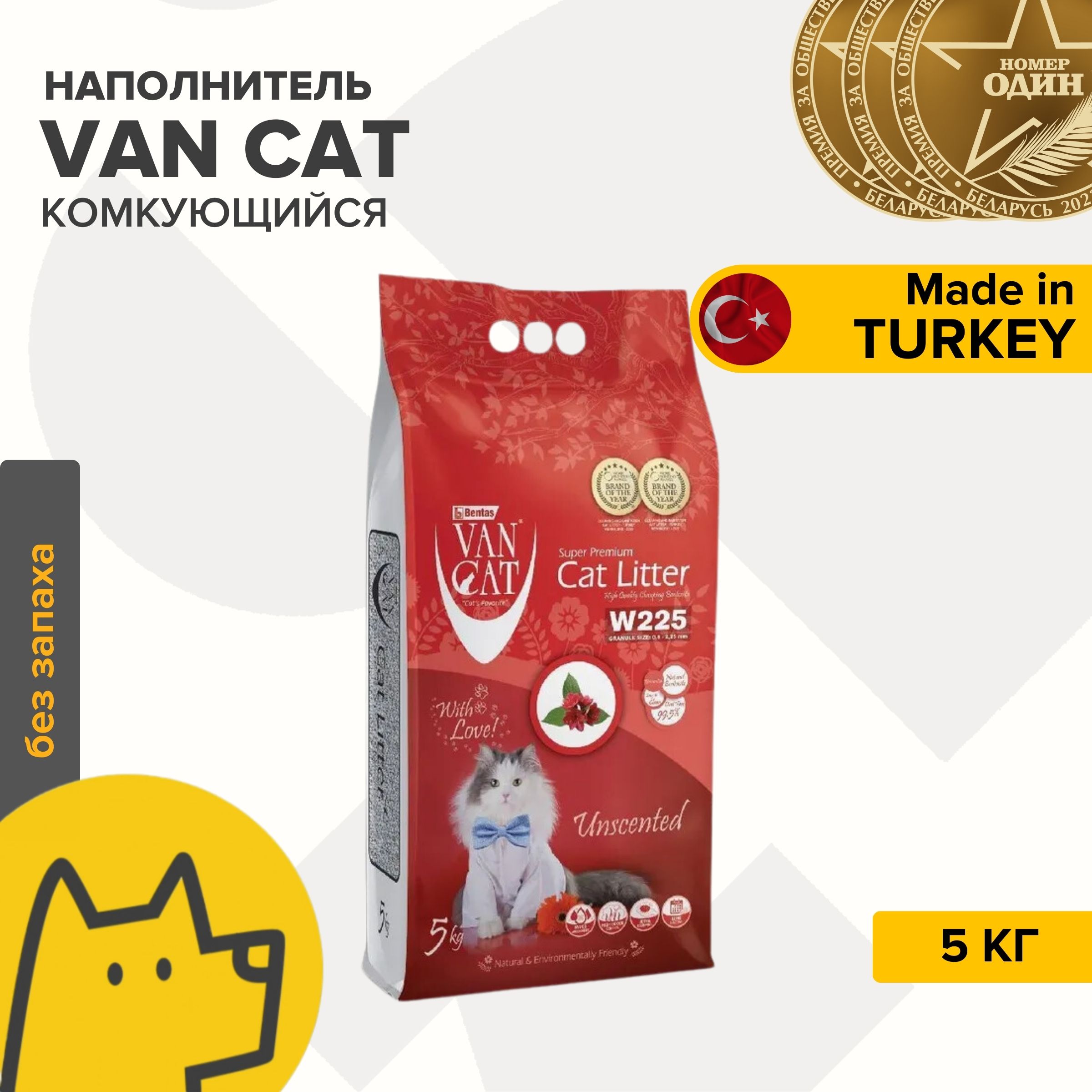 Van Cat Наполнитель Глиняный Комкующийся Без отдушки 5000г.