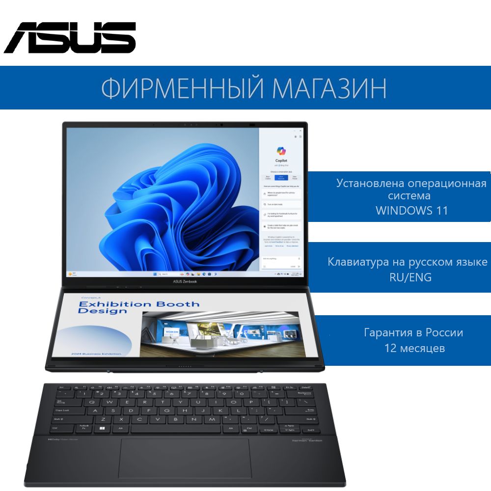 ASUSZenBookDUO2024UX8406MA-QL338WНоутбук14",IntelCoreUltra7155H,RAM16ГБ,SSD1024ГБ,IntelArcGraphics,WindowsHome,(90NB12U1-M00HV0),серый,Русскаяраскладка