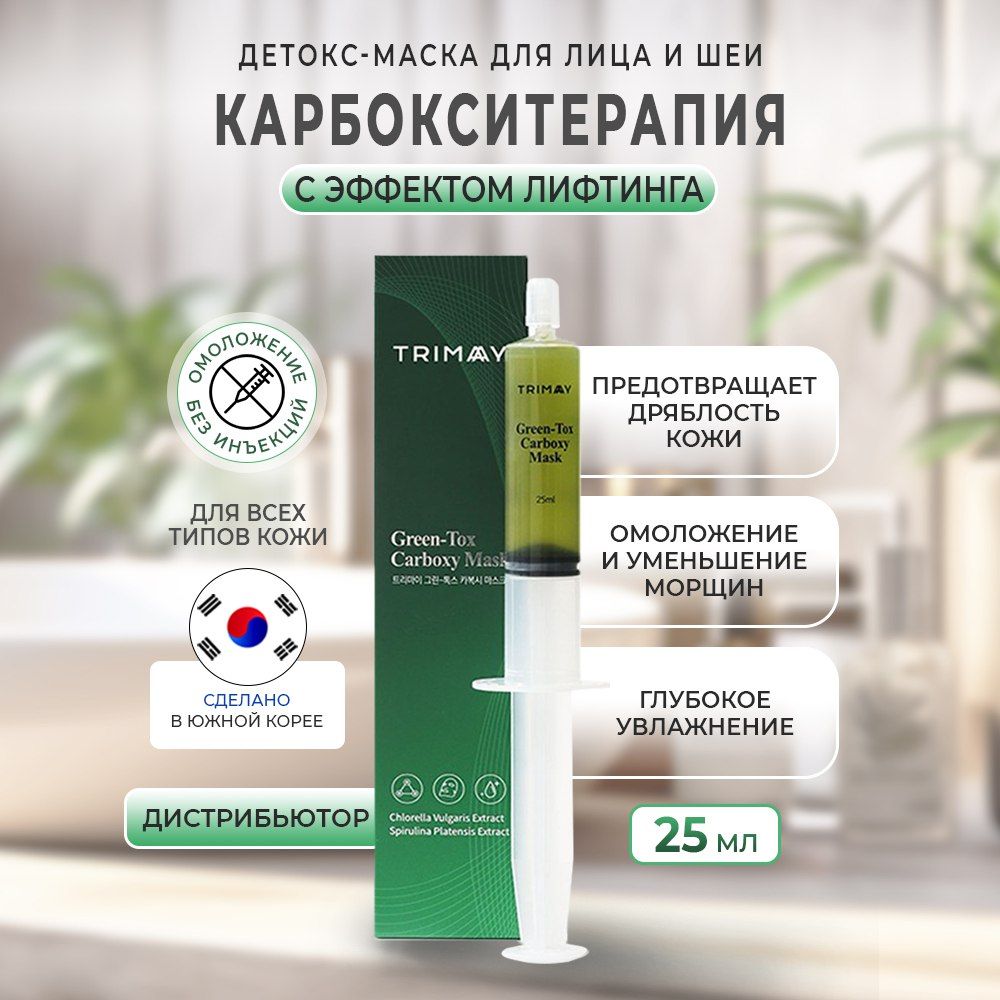 Маски для лица шея купить в интернет-магазине OZON