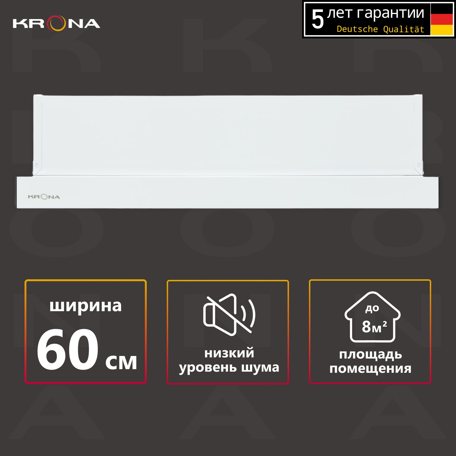 Вытяжка кухонная 60 см встраиваемая KRONA KAMILLA Т 600 WHITE (1 мотор)