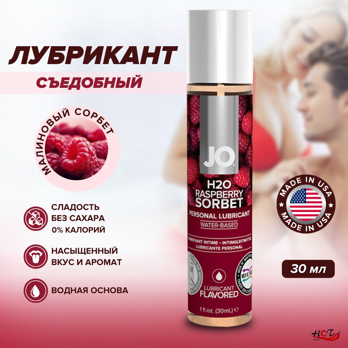 Съедобная смазка на водной основе System JO H2O Flavored Cherry Burst со вкусом вишни, интимная косметика, оральный лубрикант, 30 ml