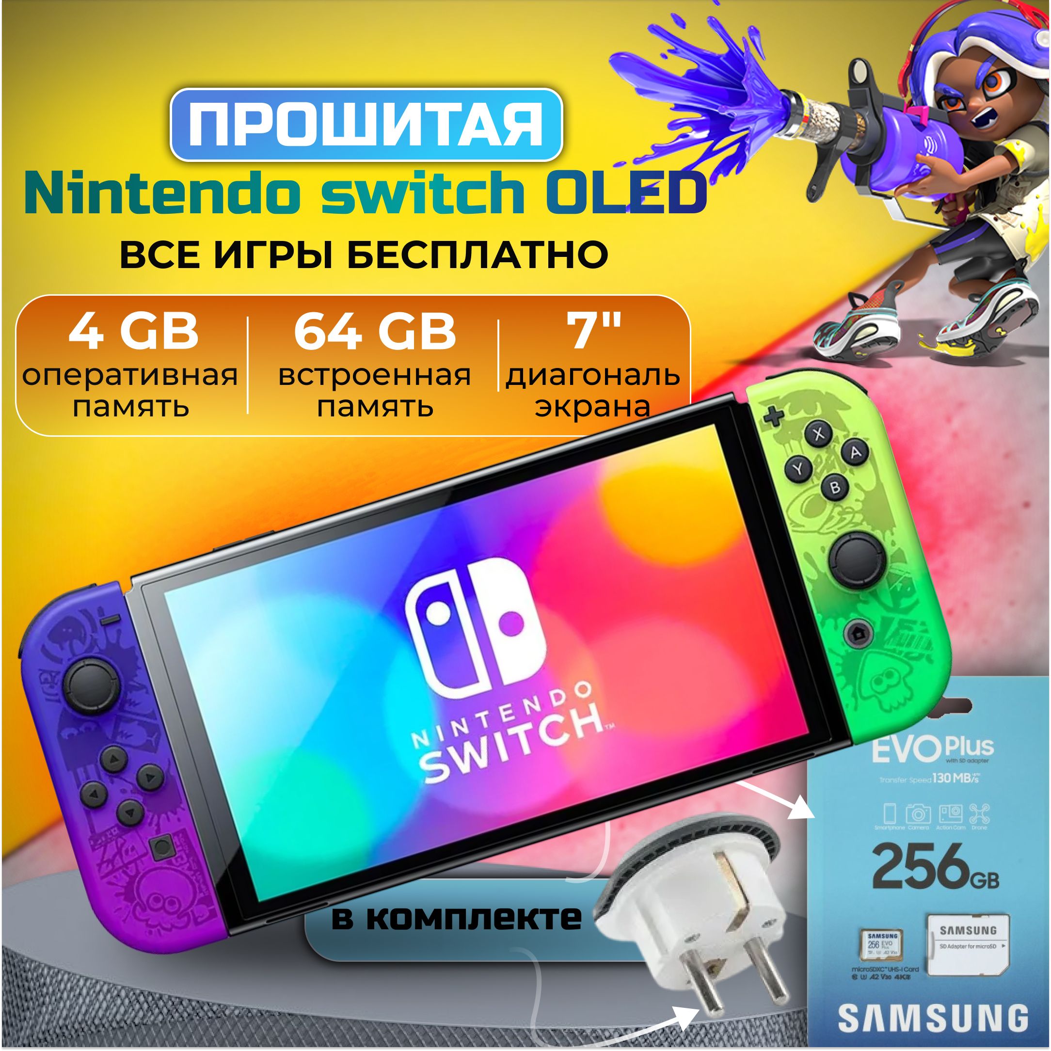 Прошитая игровая приставка Nintendo Switch Oled Splatoon +256GB - купить с  доставкой по выгодным ценам в интернет-магазине OZON (1454778269)