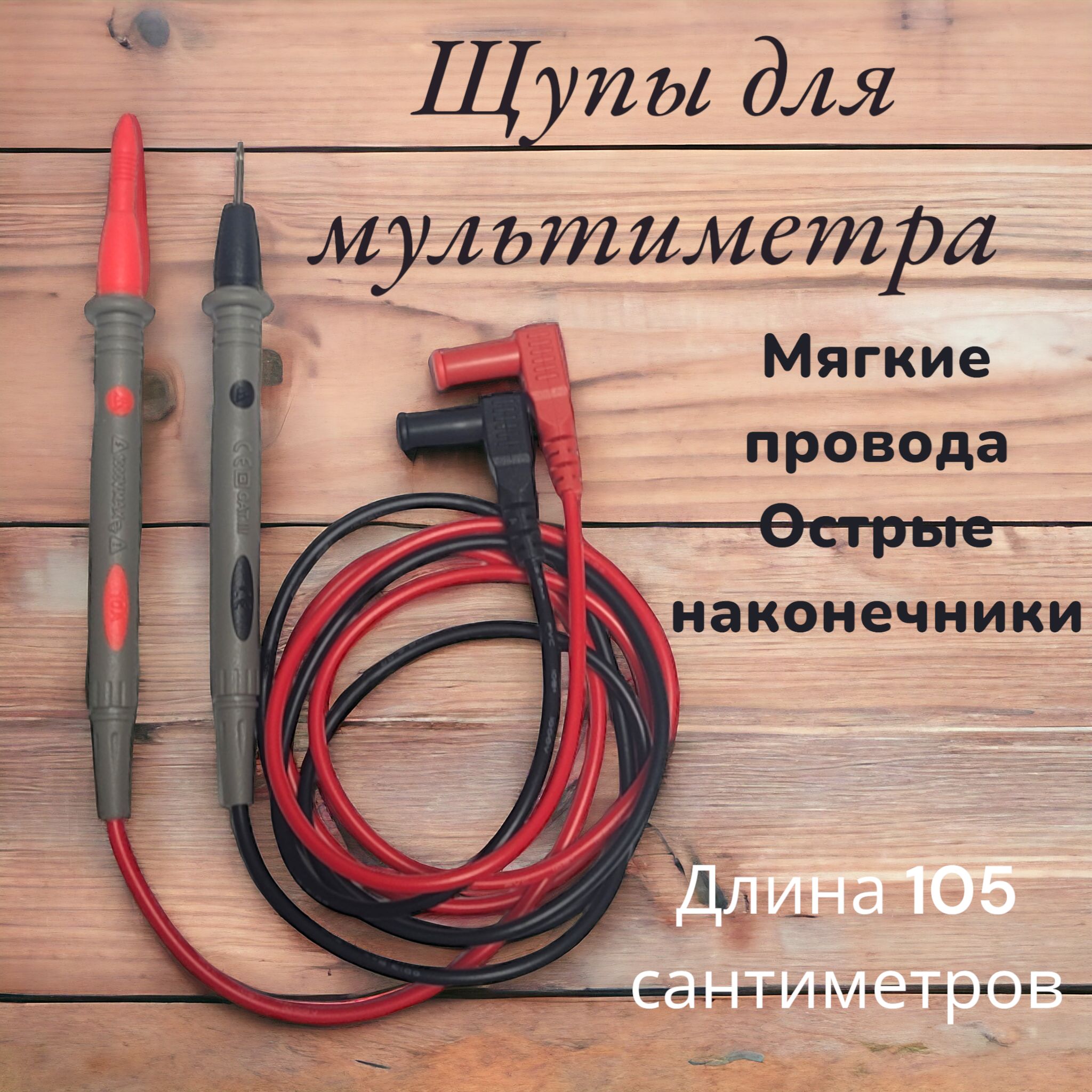 NGYЩуптокоизмерительный105см1000В10А