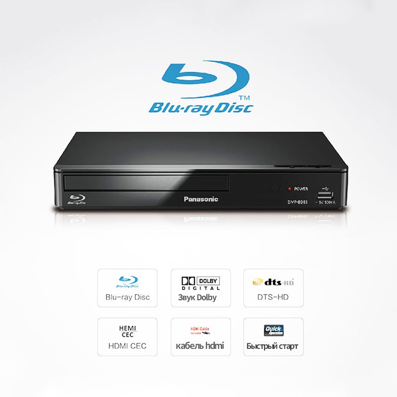 Blu-rayDVD-плеерPanasonicBD83HDMIUSBDOLBYDTS-HDBlu-Ray-проигрыватель