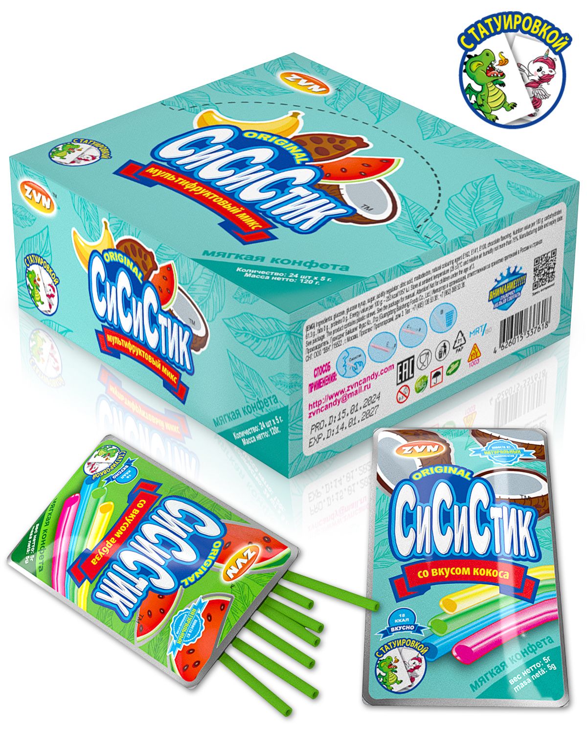 Сисистик