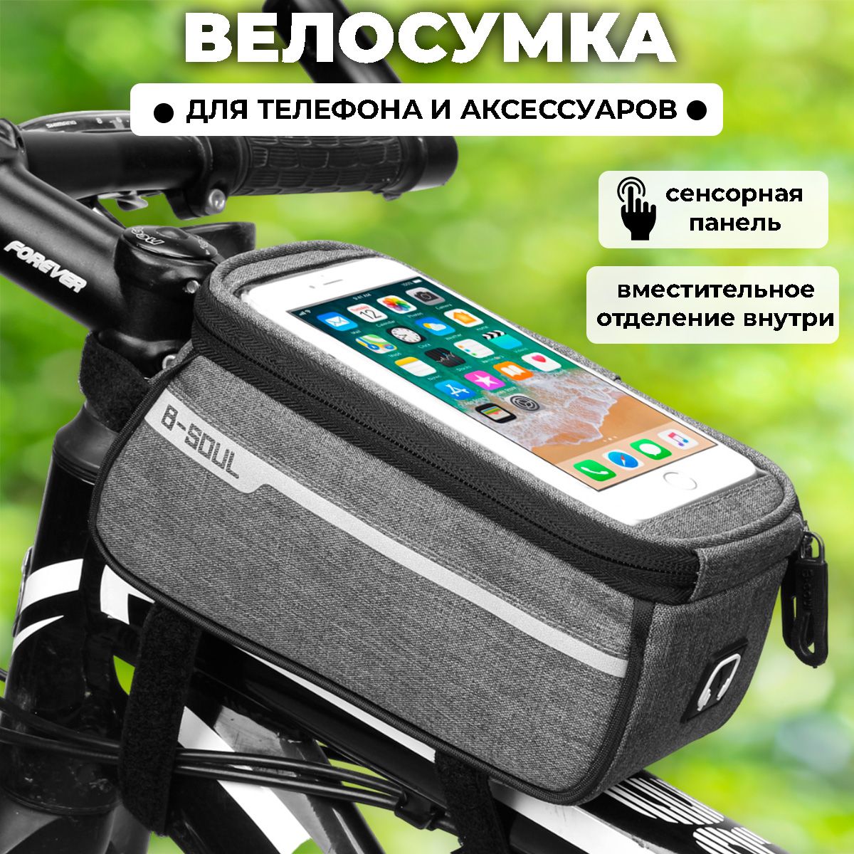 Велосумка на раму с карманом для телефона. Сумка для велосипеда,  21*9,5*10,5см, серая - купить с доставкой по выгодным ценам в  интернет-магазине OZON (578388752)