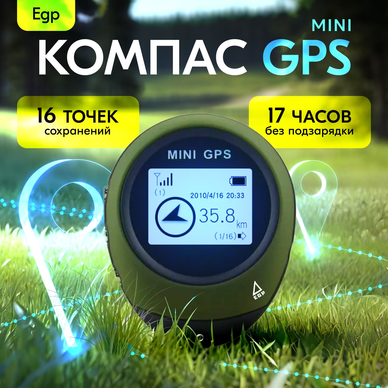 Трекер Gps Для Грибника – купить в интернет-магазине OZON по низкой цене