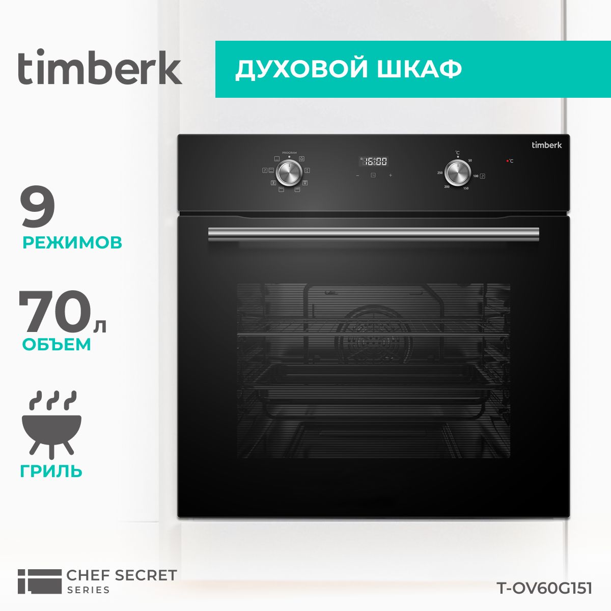 TimberkдуховойшкафT-OV60G151,56см