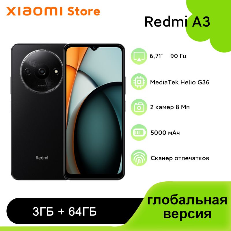 XiaomiСмартфонRedmiA3глобальнаяверсия(поддержкарусскогоязыка+GooglePlay)Global3/64ГБ,черный